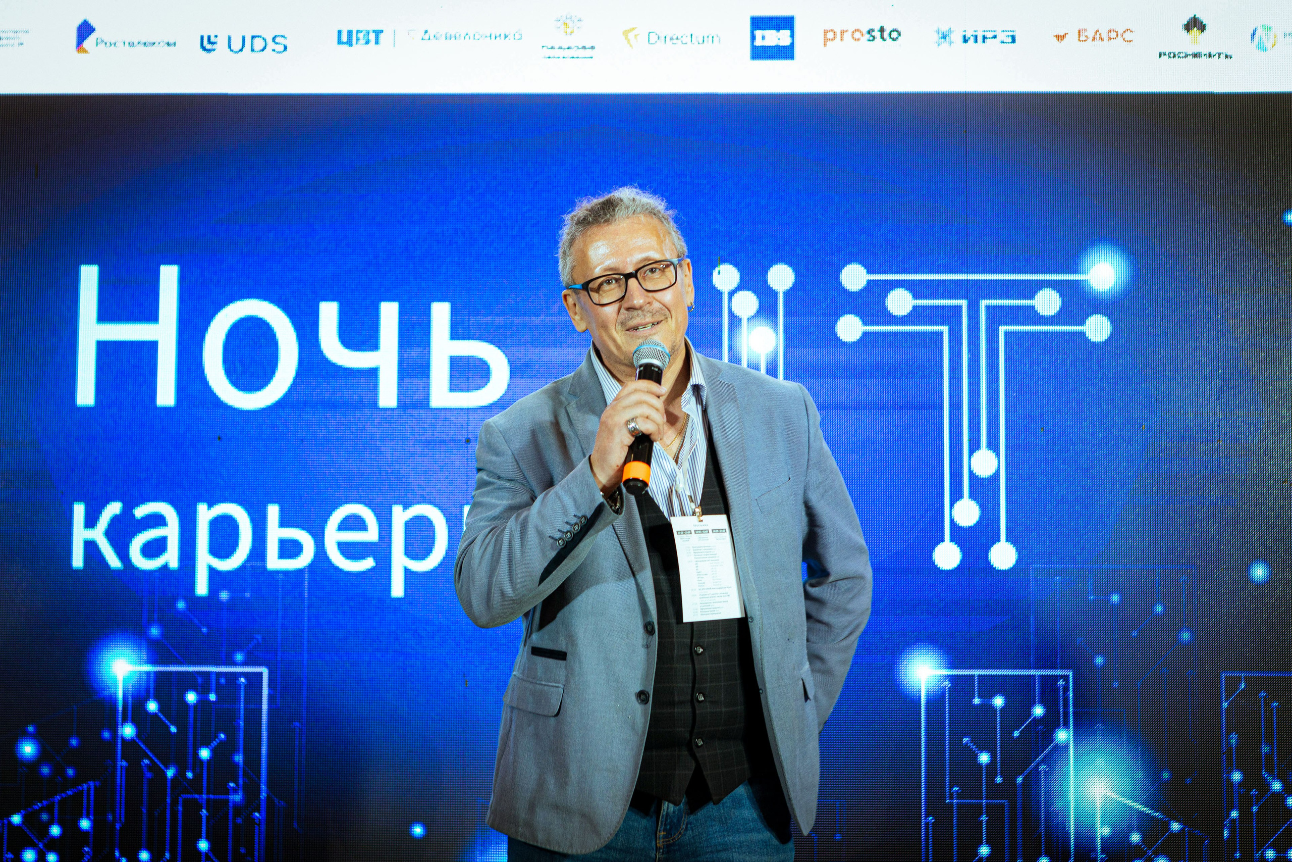 Деловые мероприятия. Фотограф Виноградов Константин