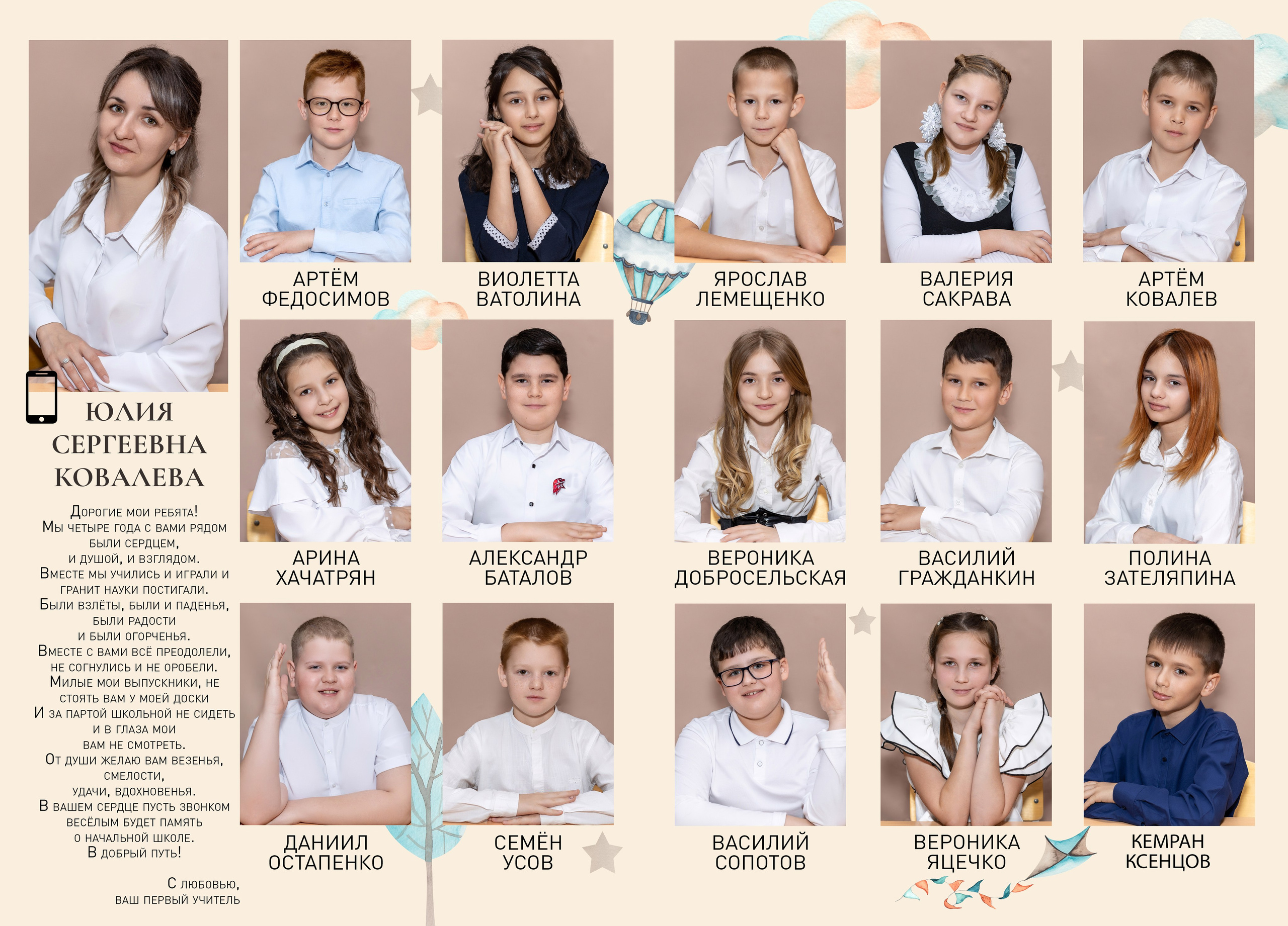 1 разворот. Выпускные альбомы Майкоп, Краснодар Елена Золотарева