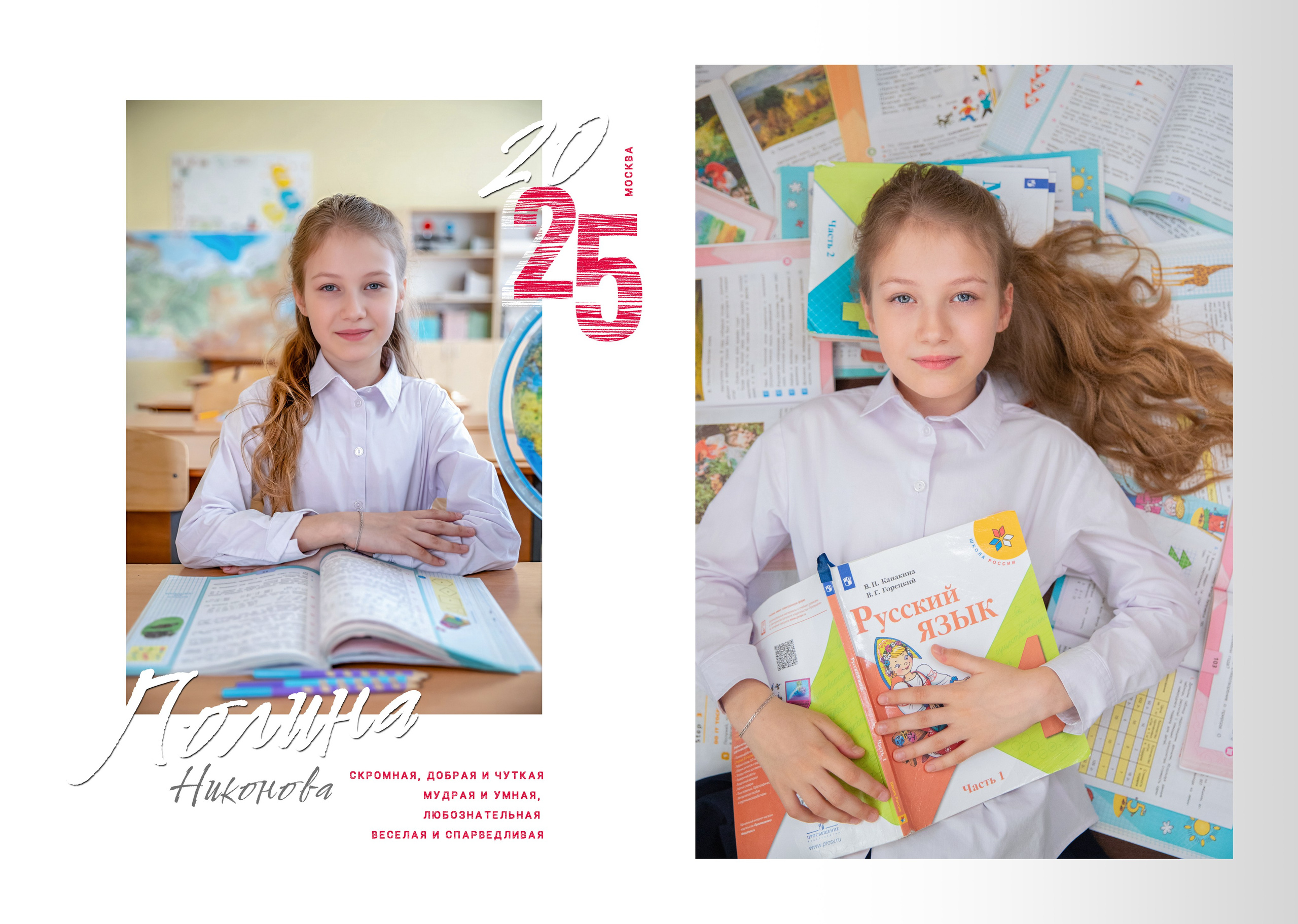 Выпускные альбомы