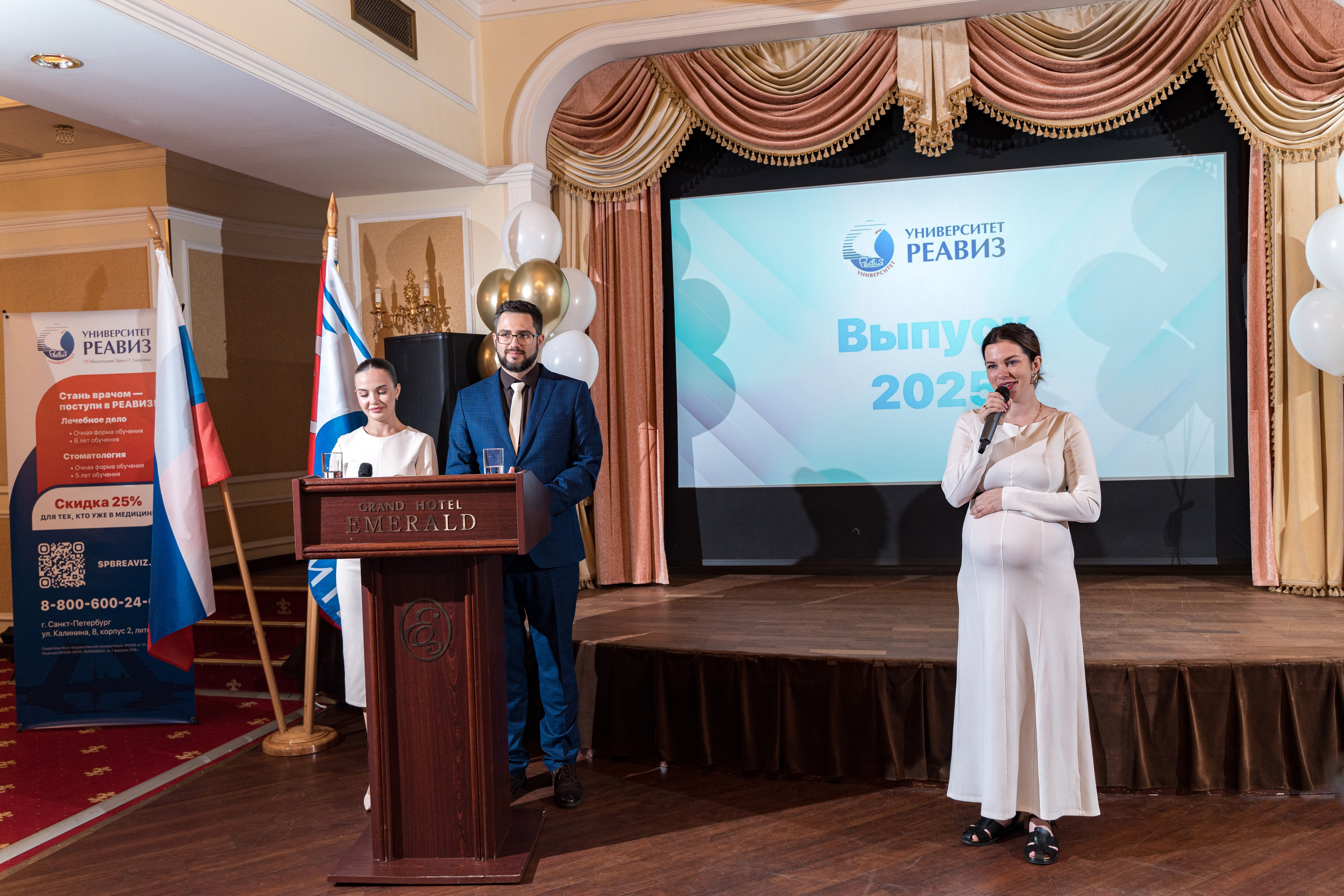 Вручение дипломов