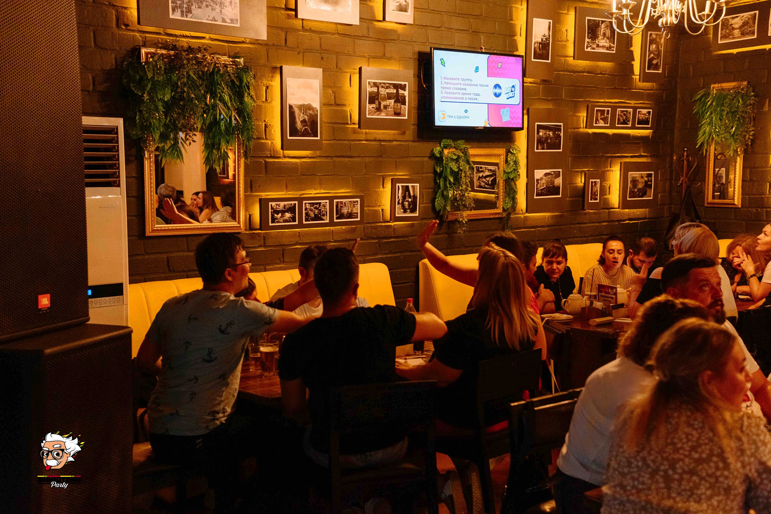 Эйнштейн Party