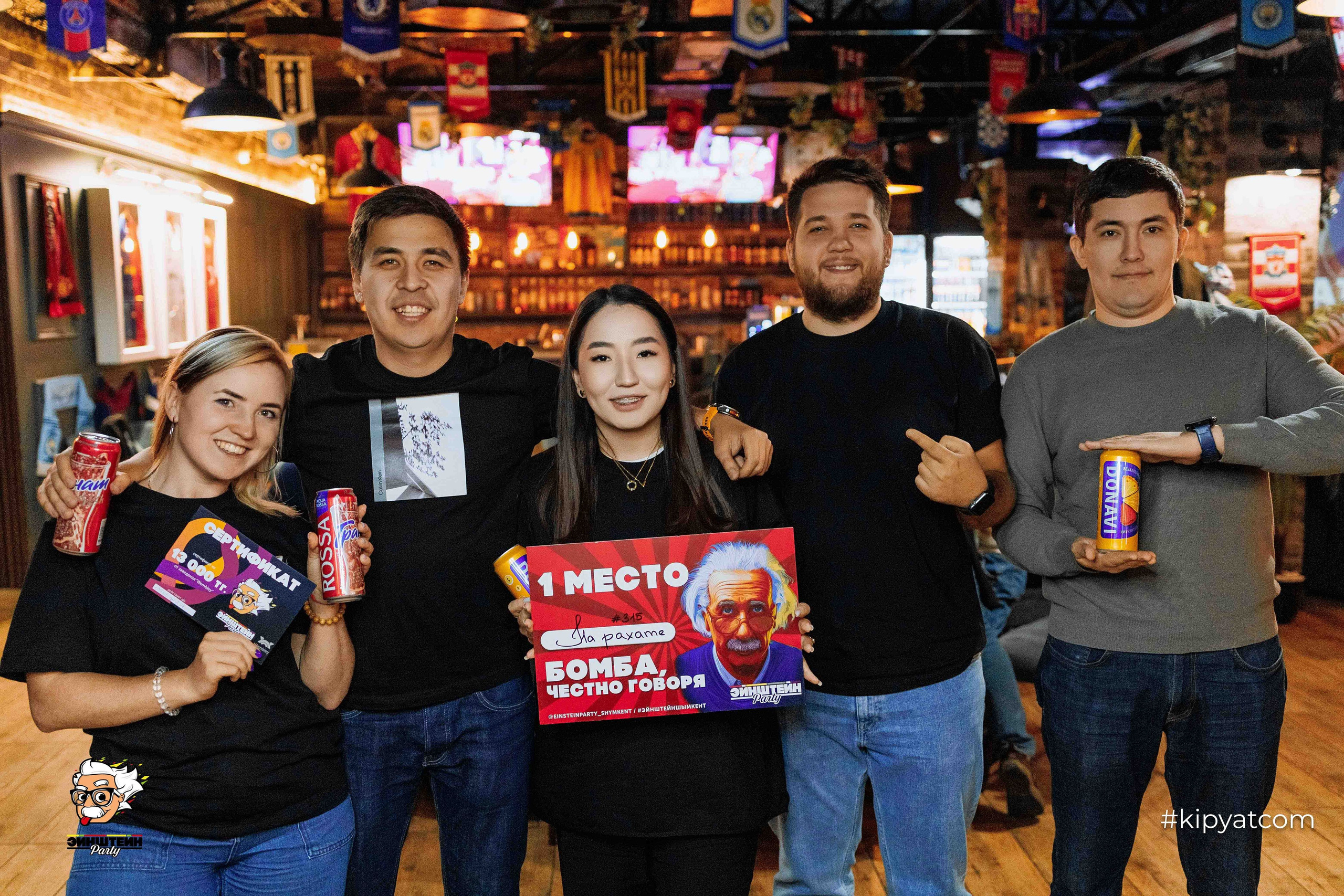 Эйнштейн Party