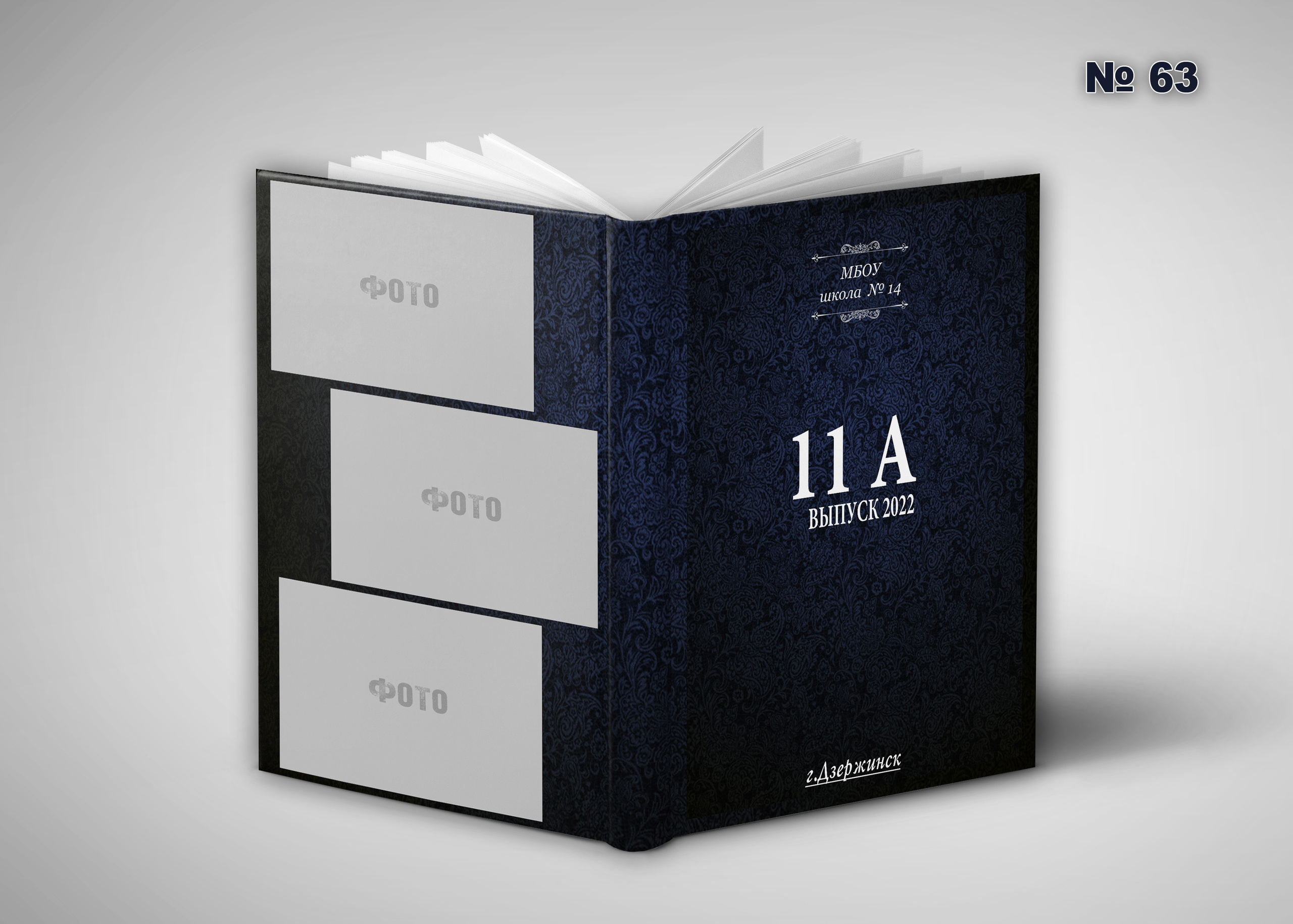 Шк.Обложка вертикальная. Фотосъемка в детском саду и школе. Фотоальбомы и фотокниги ВЫПУСКНИК
