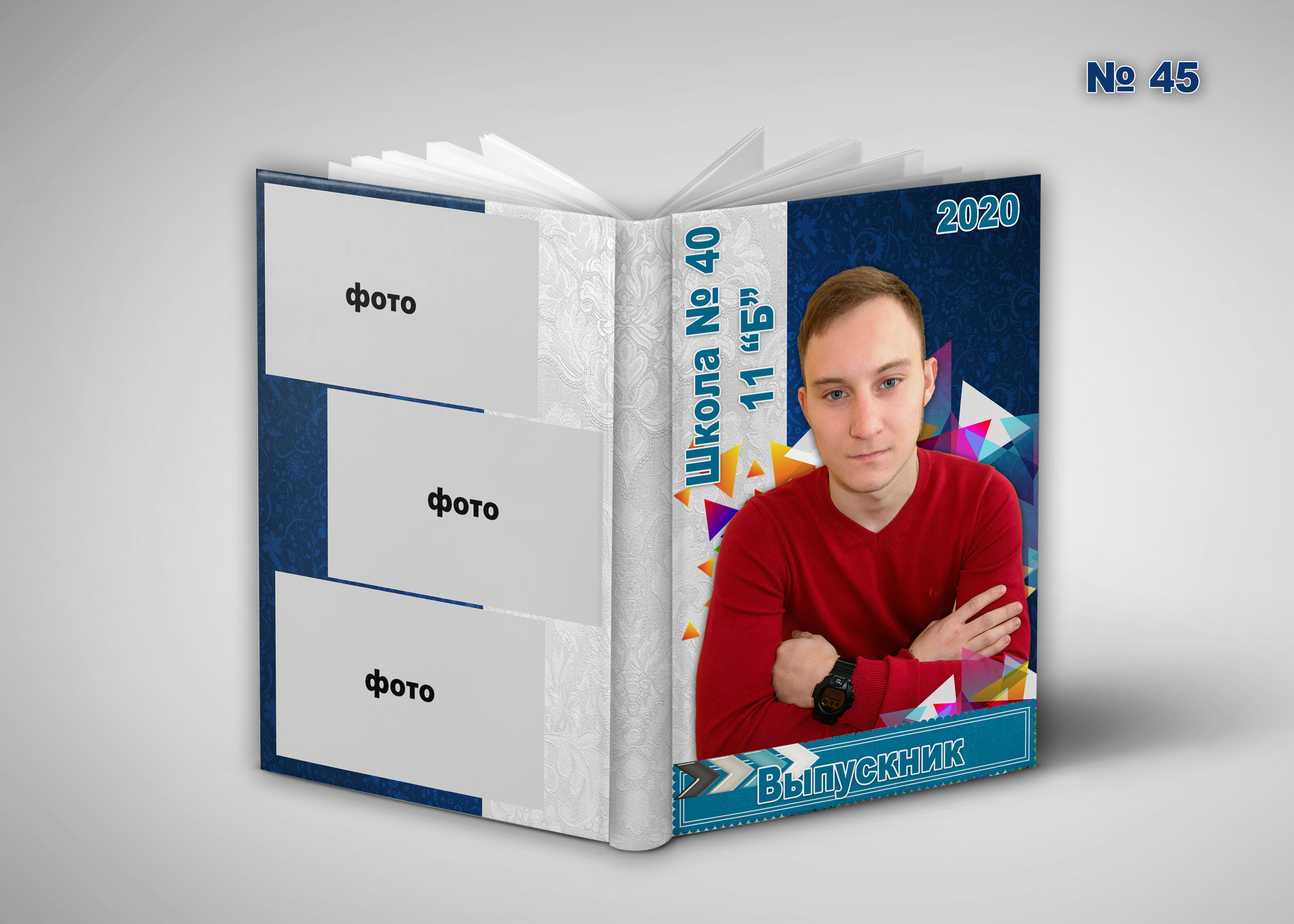 Шк.Обложка вертикальная. Фотосъемка в детском саду и школе. Фотоальбомы и фотокниги ВЫПУСКНИК