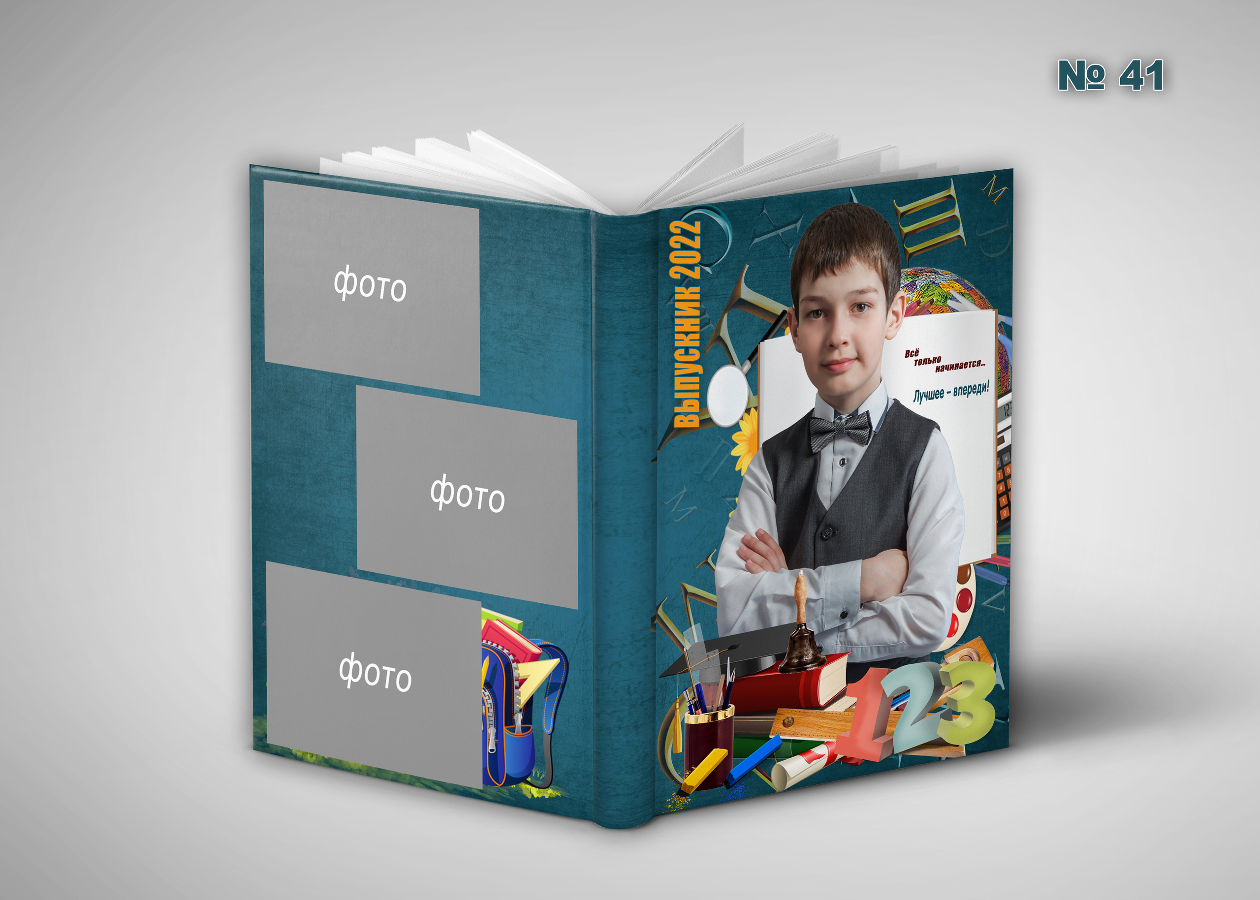 Шк.Обложка вертикальная. Фотосъемка в детском саду и школе. Фотоальбомы и фотокниги ВЫПУСКНИК