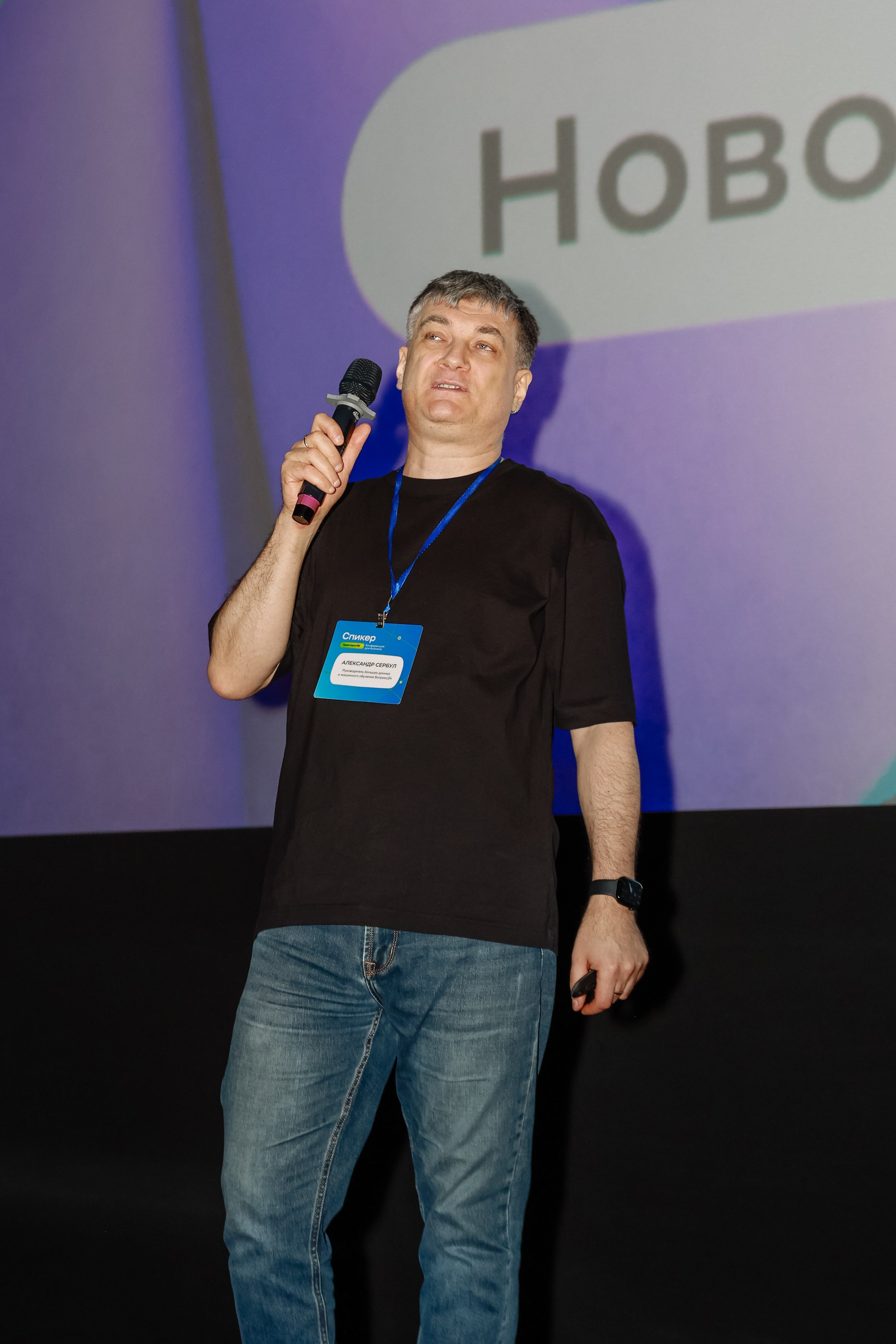 Конференция о бизнесе Траектория 26. Фотограф Юлия Мальцева