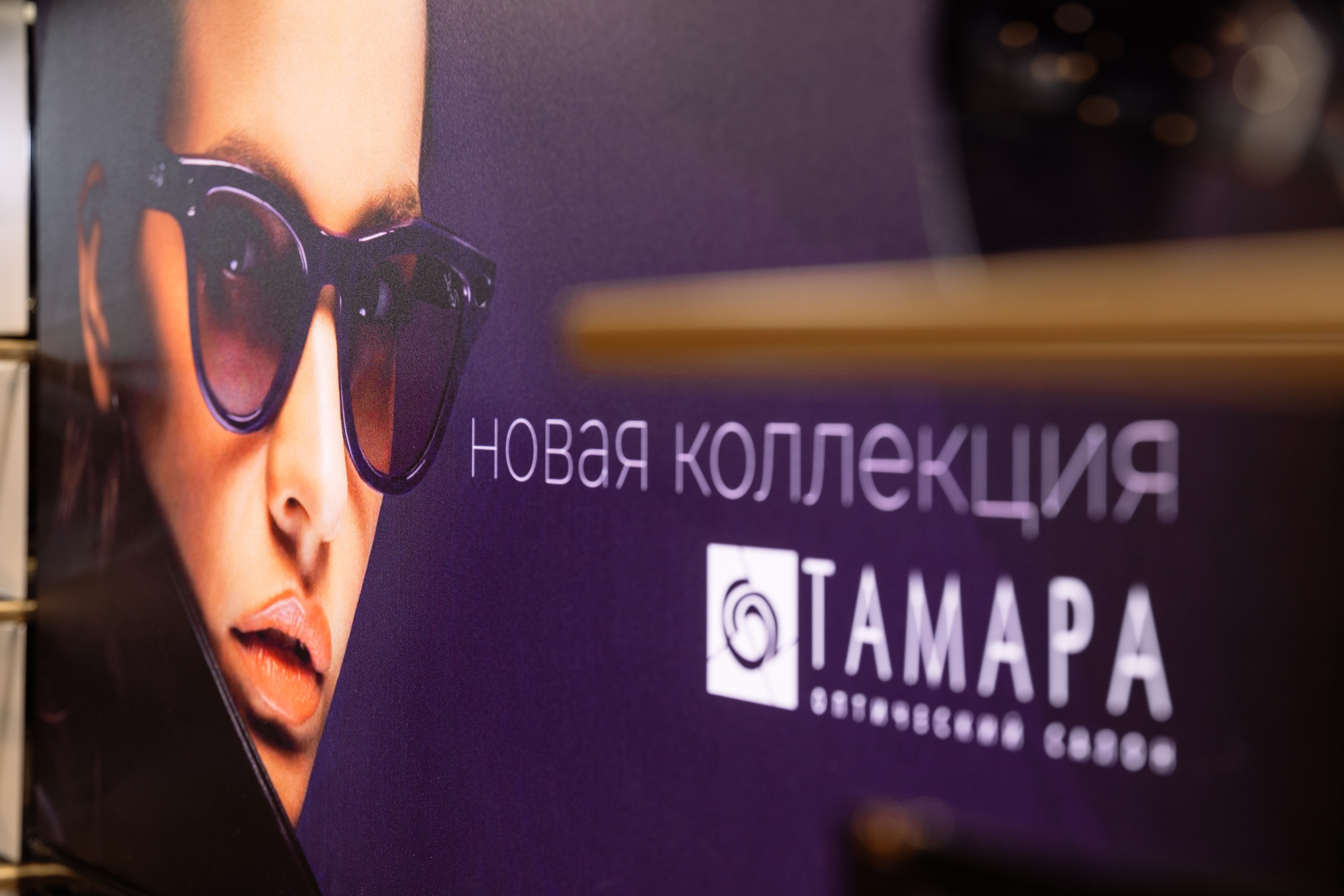 Салон ТАМАРА _ Весеннее преображение. Фотограф Юлия Мальцева