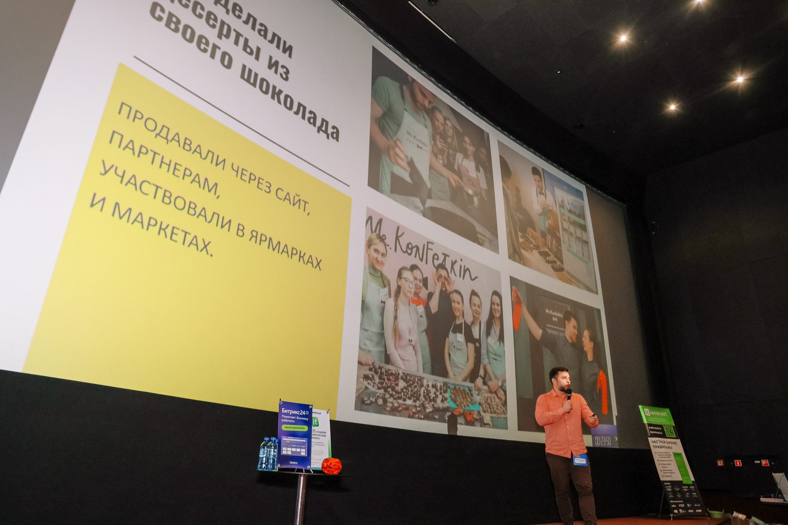 Конференция о бизнесе Траектория 26. Фотограф Юлия Мальцева