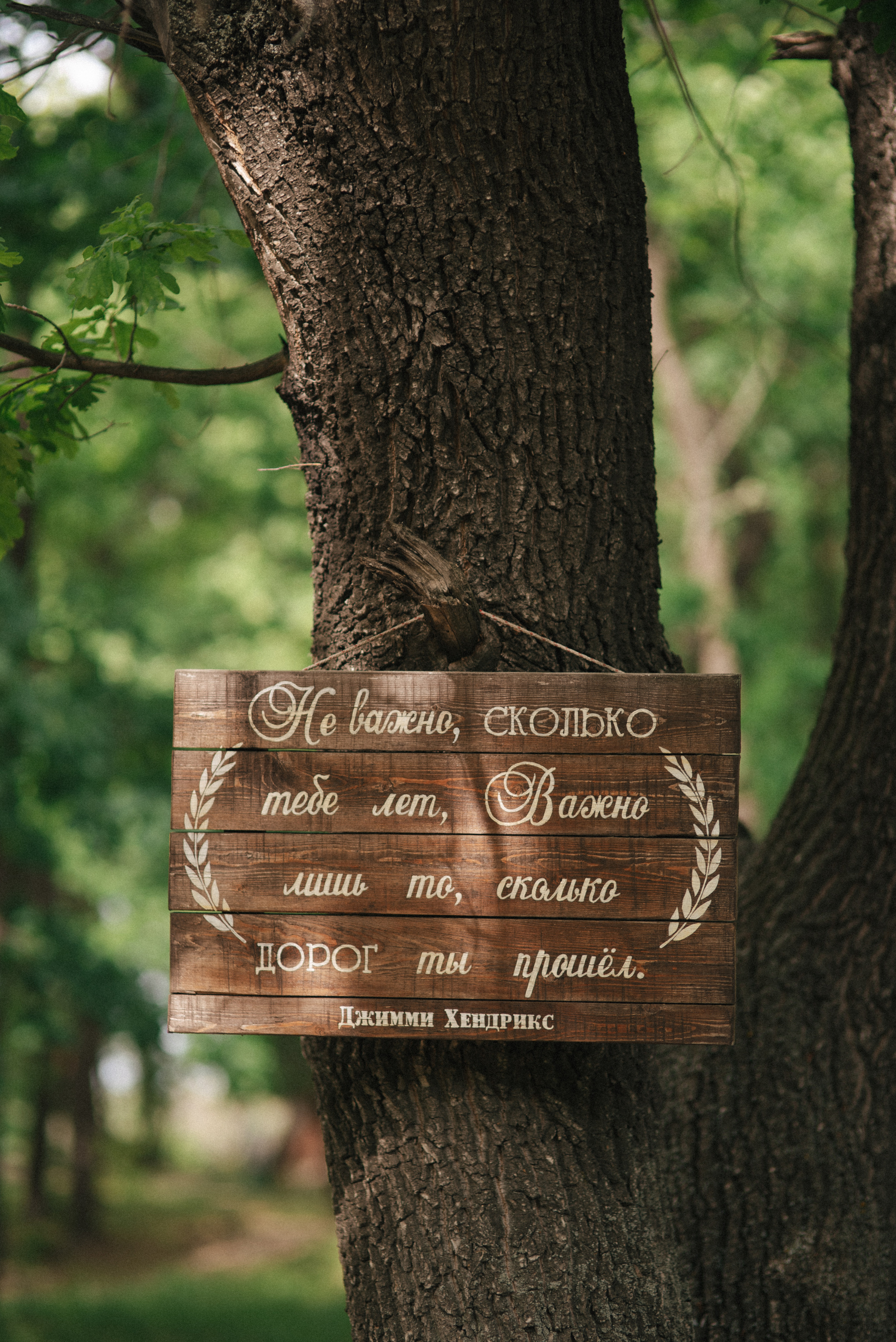 Саша + Карина — Организация ВАН ЛАВ. Свадебный и семейный фотограф Волгоград Москва