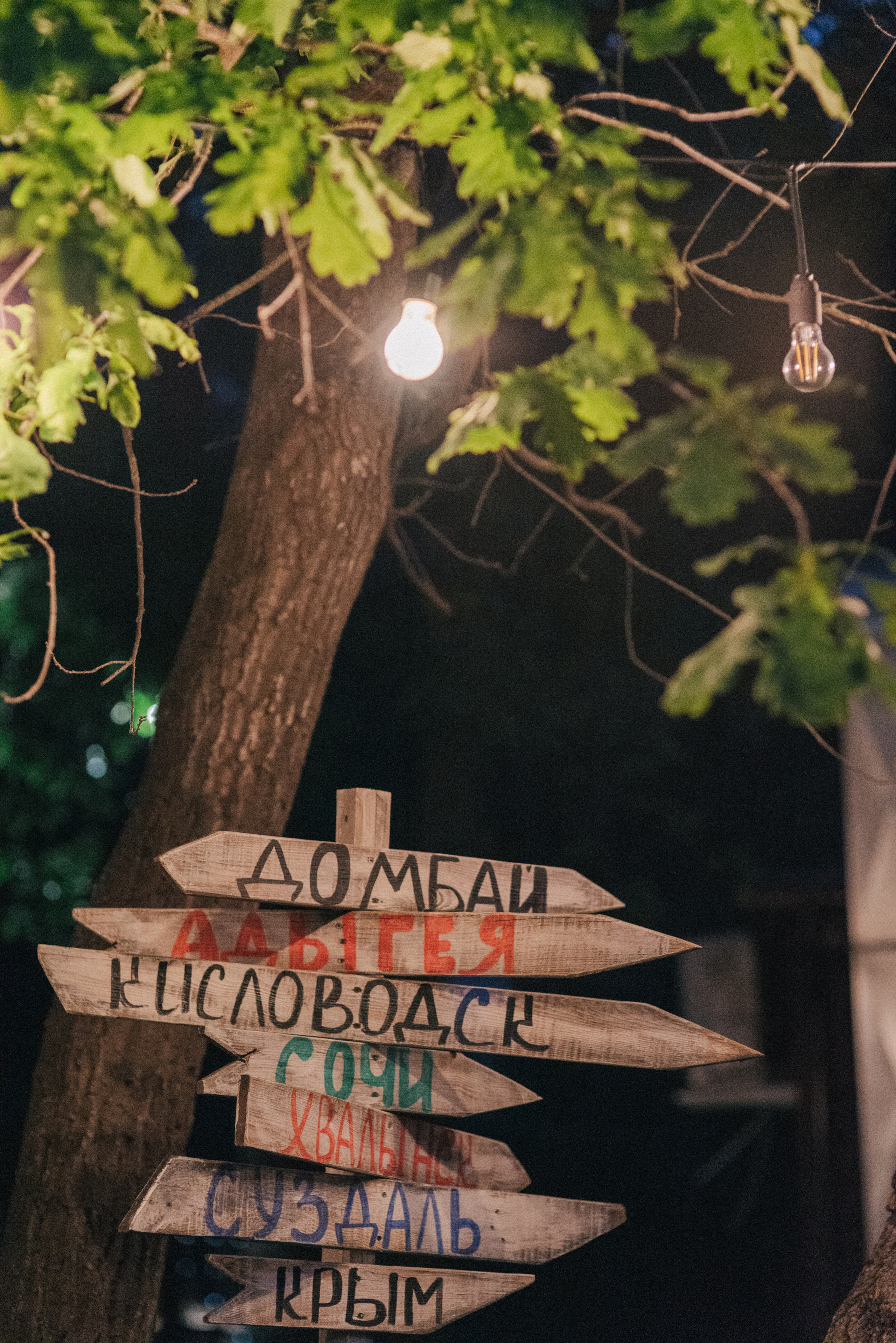 Саша + Карина — Организация ВАН ЛАВ. Свадебный и семейный фотограф Волгоград Москва