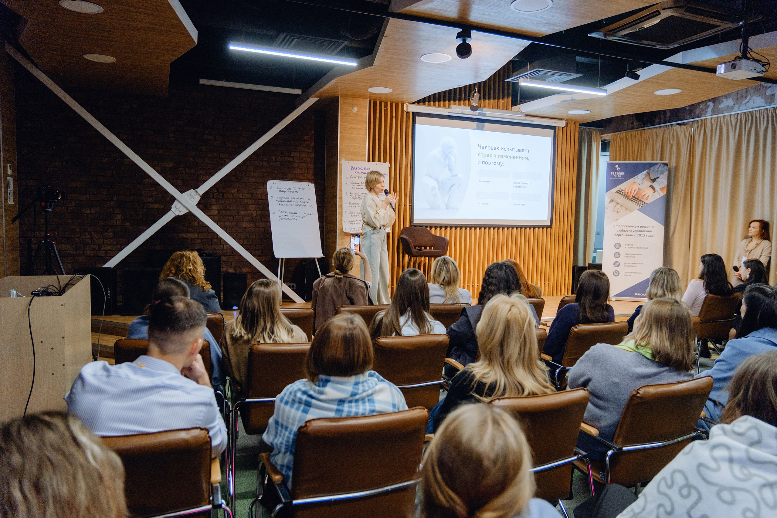 HR day. Фотограф Софья Володкина