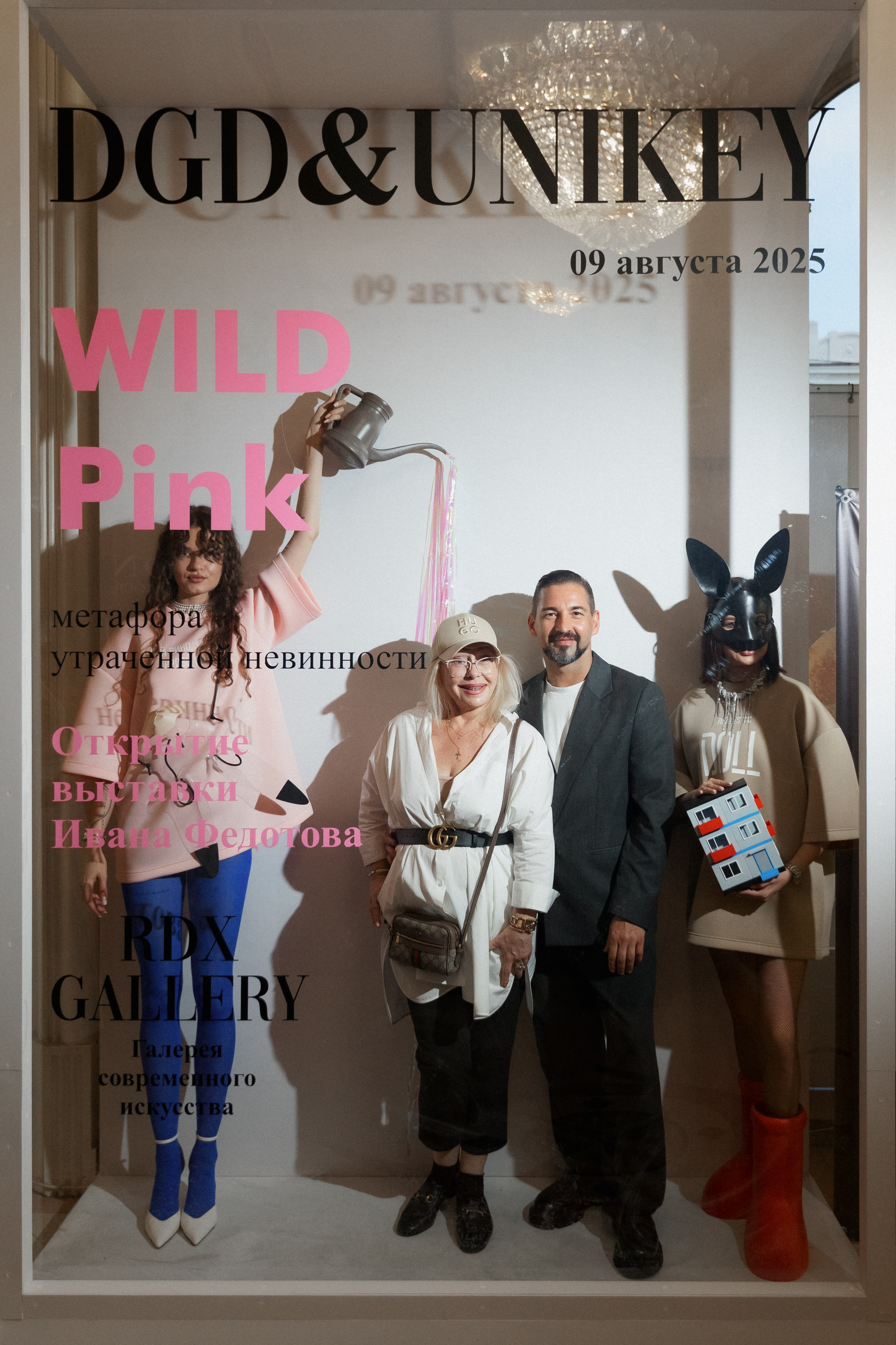 DGD WILD PINK. СВОИ. ФОТООТЧЕТЫ-СОБЫТИЯ-МЕСТА