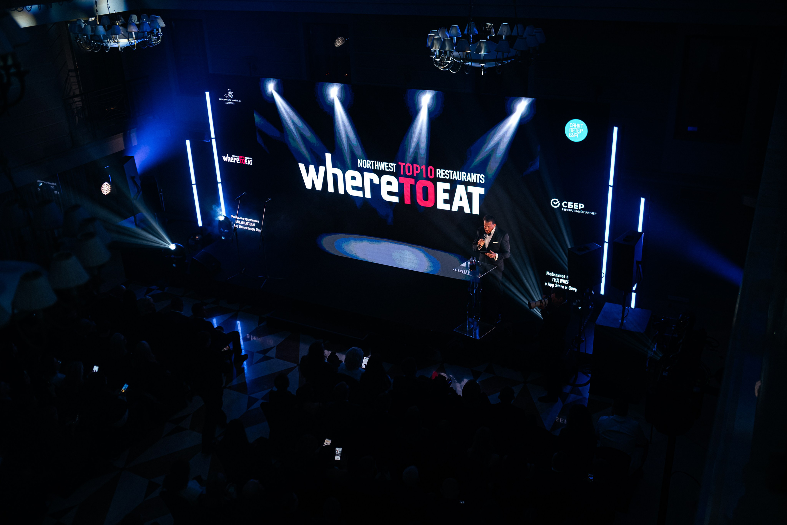 Репортажная съемка на вручении премии wheretoeat