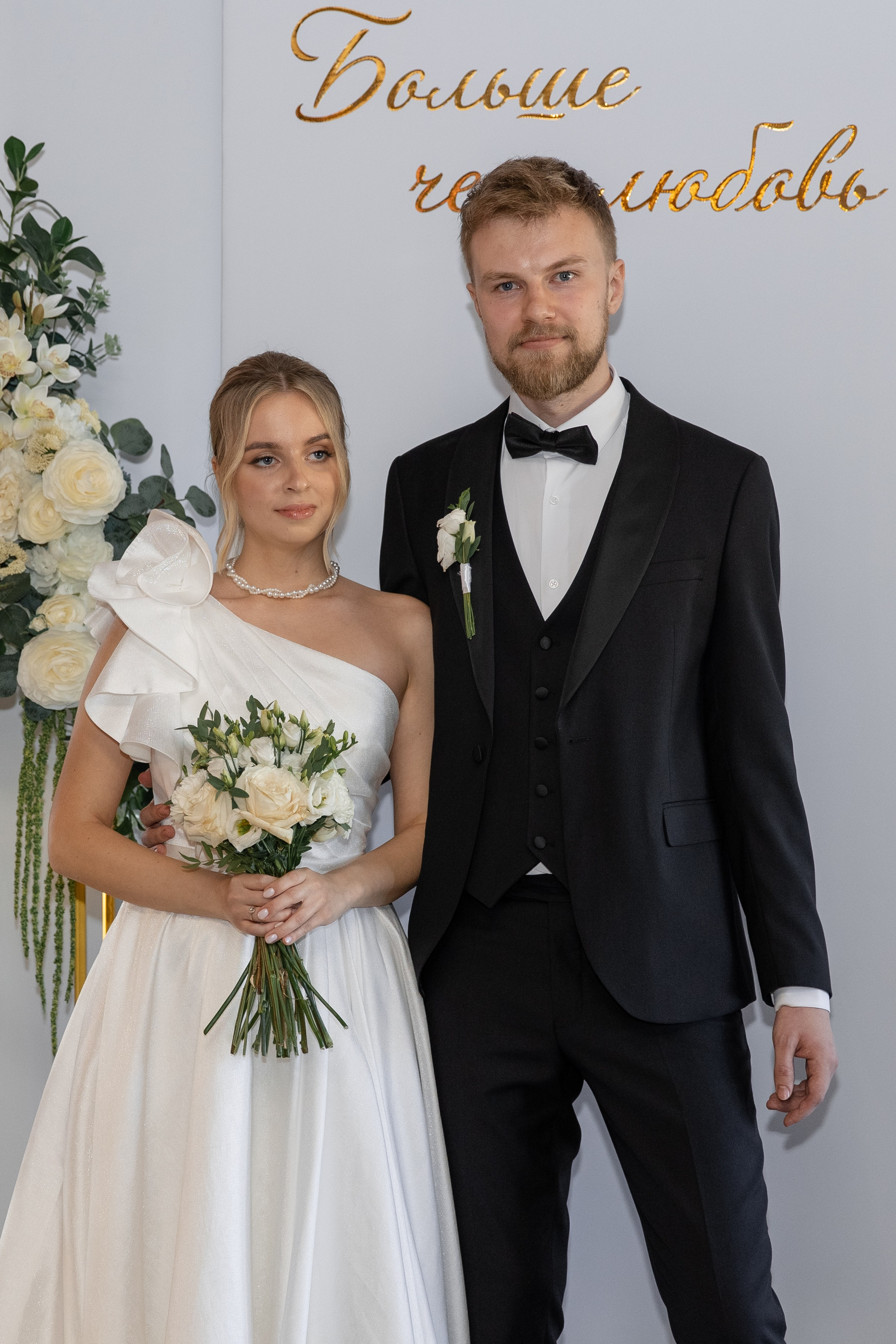 Мария и Олег