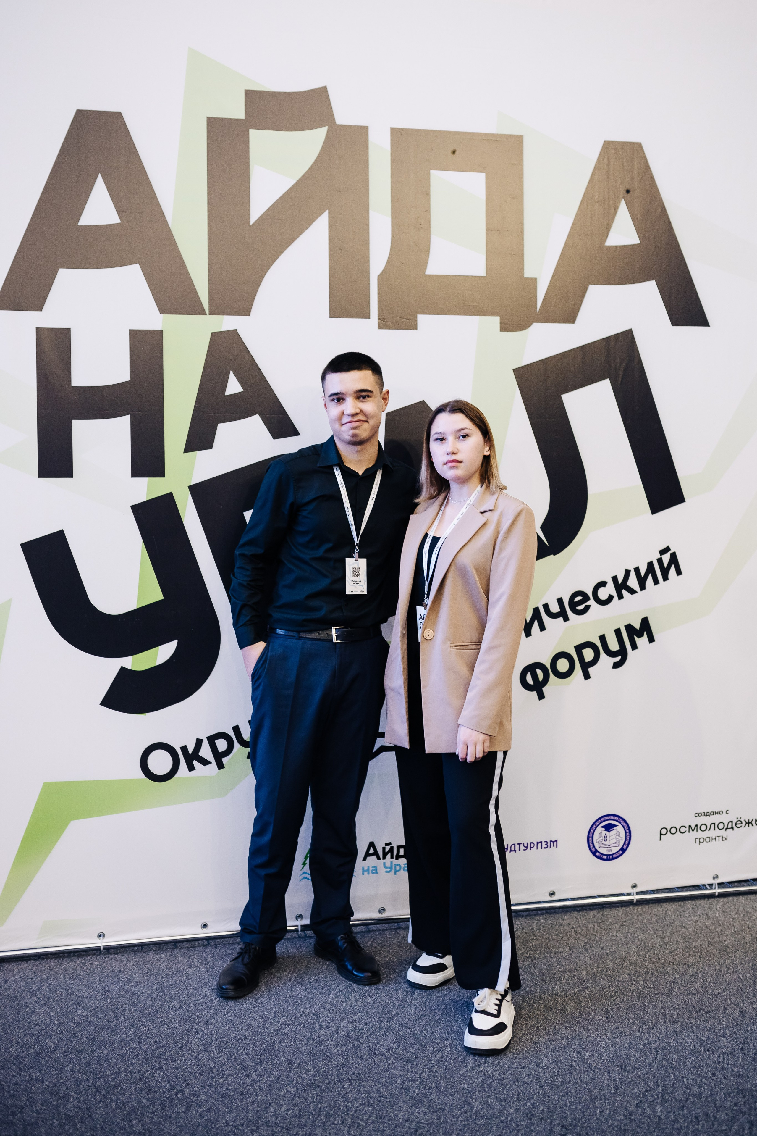 Окружной туристический форум «Айда на Урал» // 24.10 — 27.10.2024. Денис Прохоров Фотограф в г. Магнитогорск