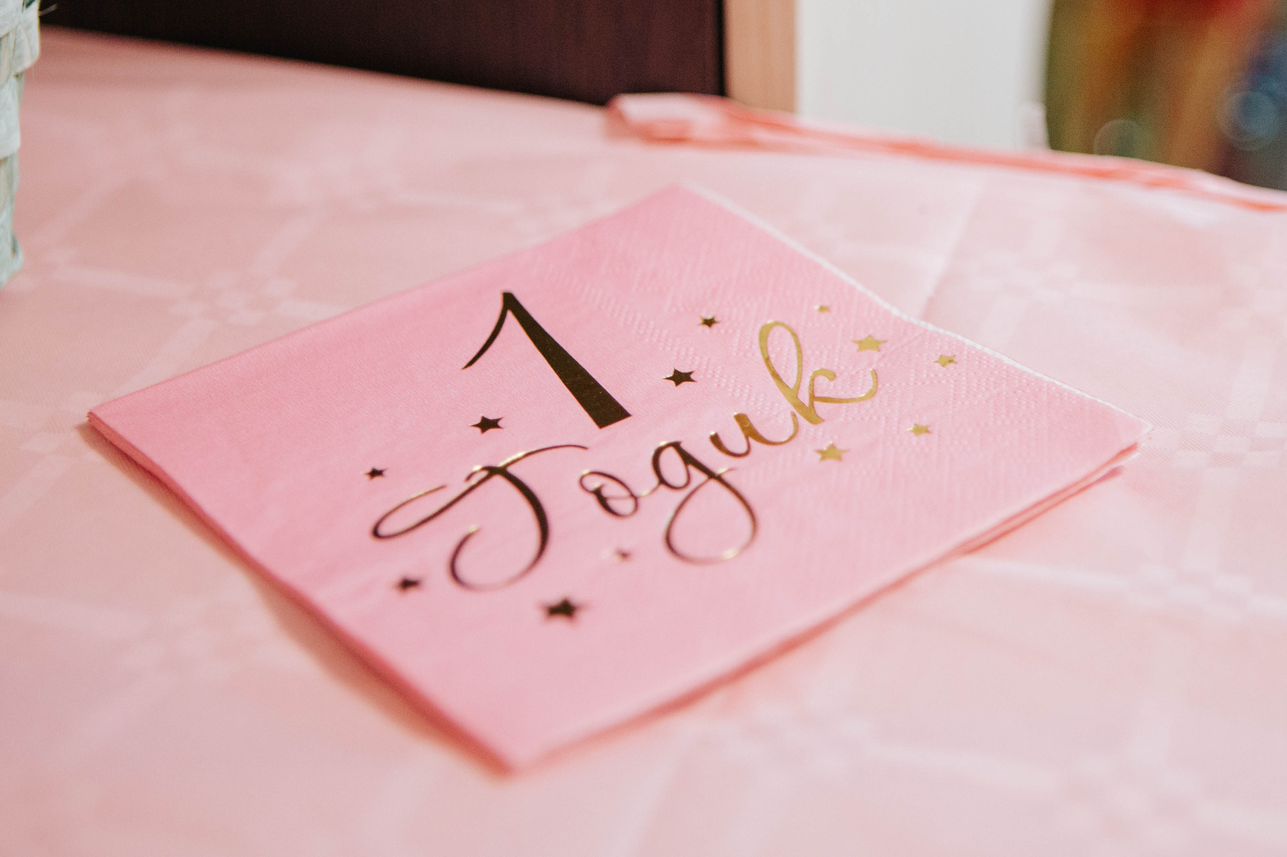 День рождение (1 год). Фотограф Александра Кузнецова