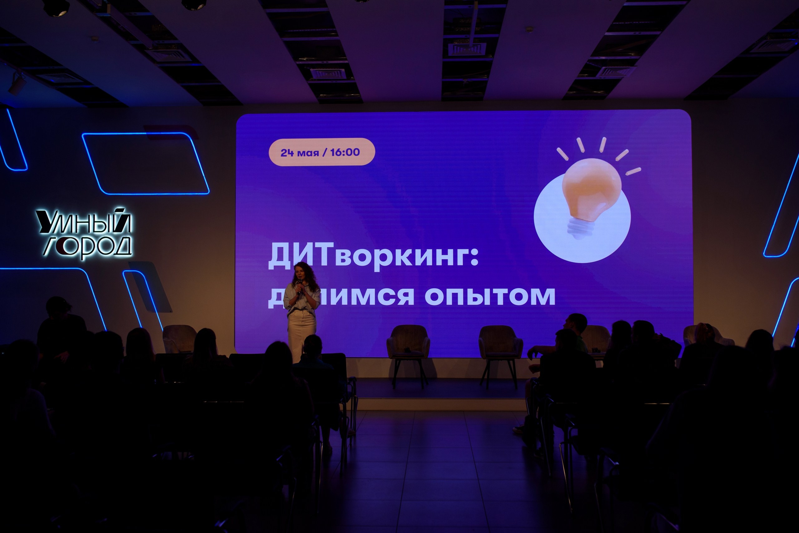 Стажировка Правительства Москвы / «ДИТворкинг». Фотограф и Видеограф в Москве. Олег Корушев