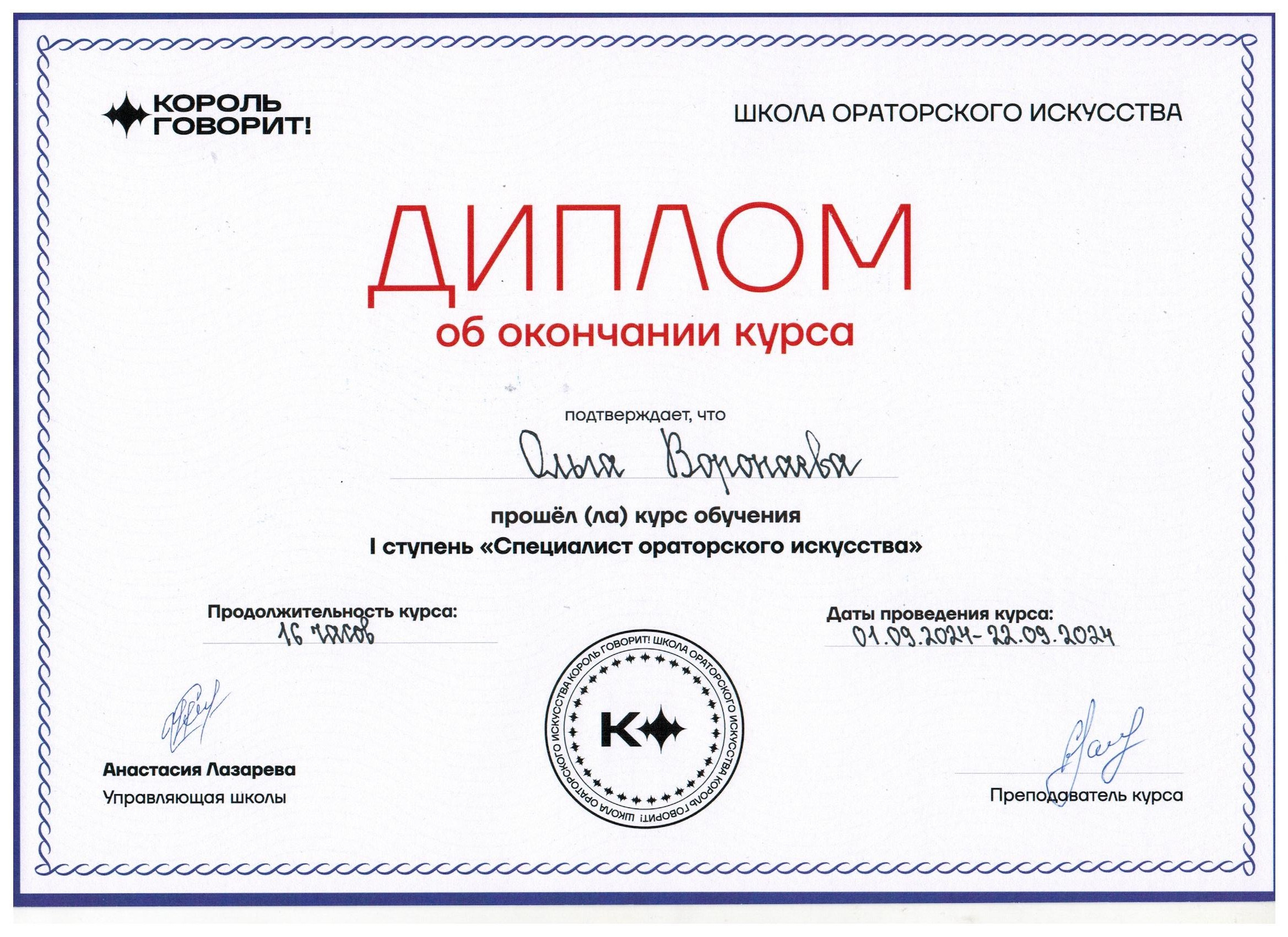 Воропаева Ольга - карьерный консультант. Карьерный консультант Лидеров СПб Москва РФ