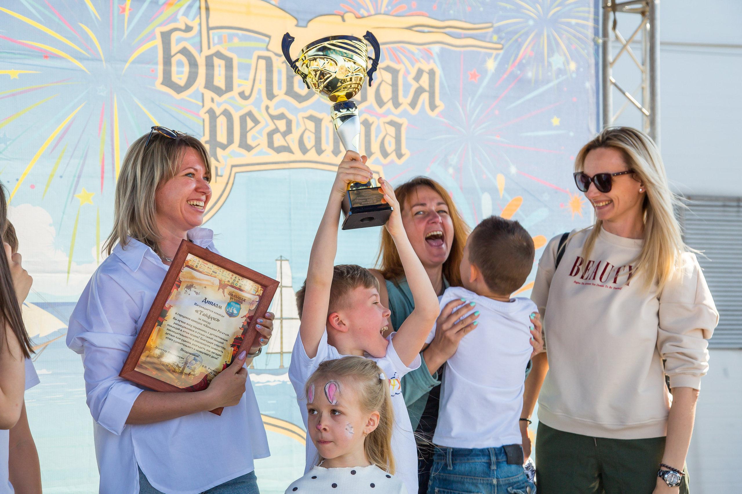 ОКЕАНАРИУМ БОЛЬШАЯ РЕГАТА 2023. Главная