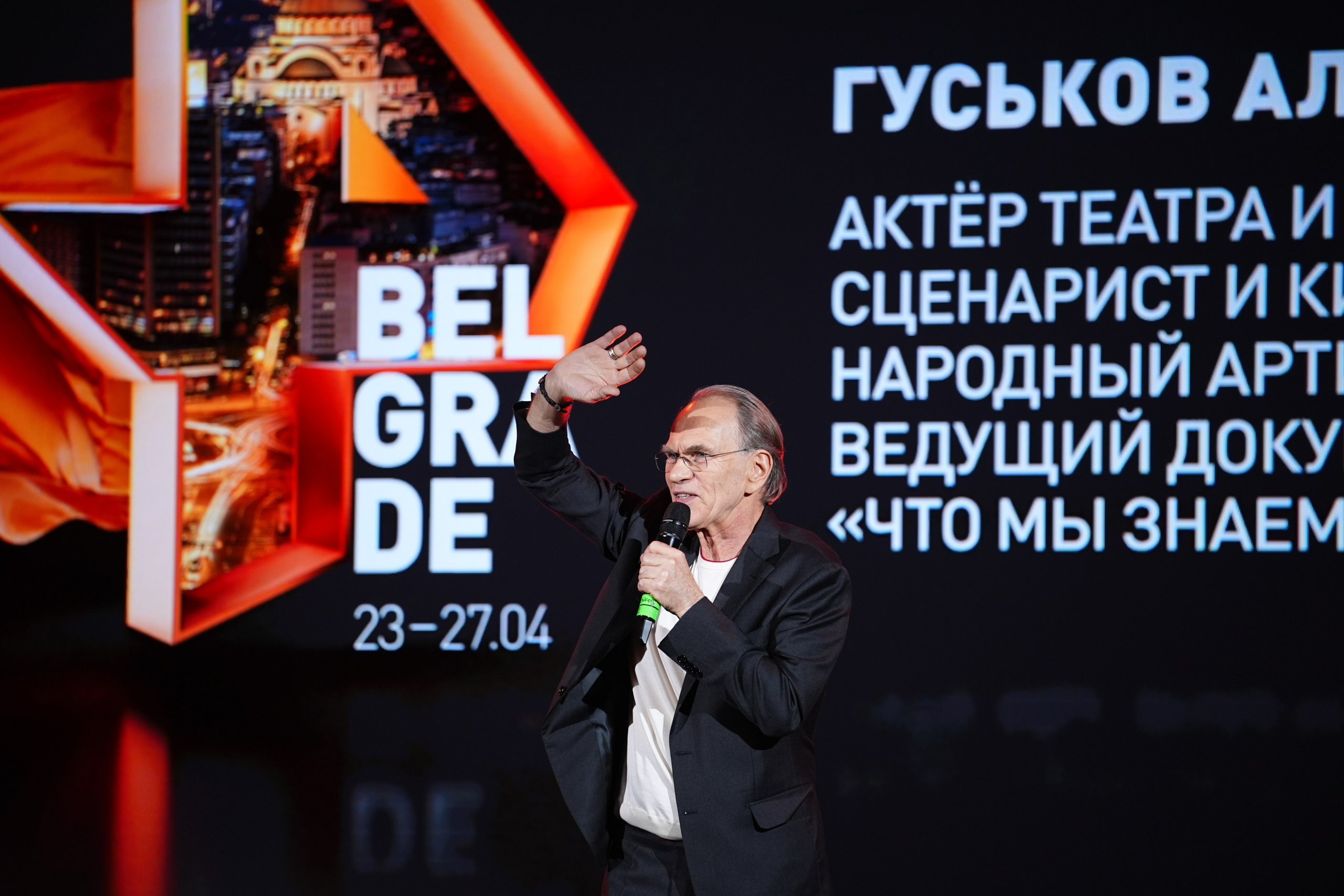 Выезд РЕН ТВ Сербия 2026. EVEREST PHOTO REPORT