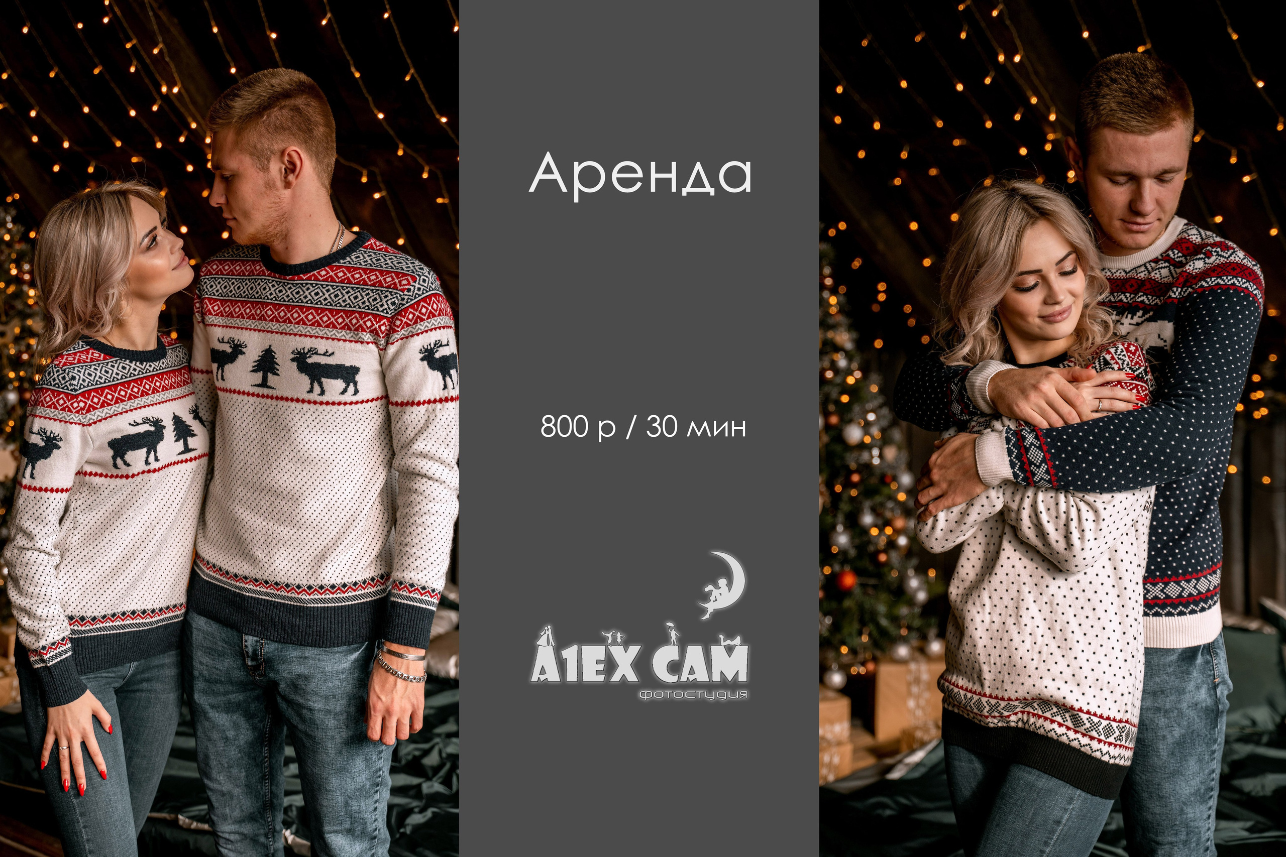 Фотостудия AlexCam | Саратов | Прокат. Фотостудия AlexCam | Фотостудии Саратова