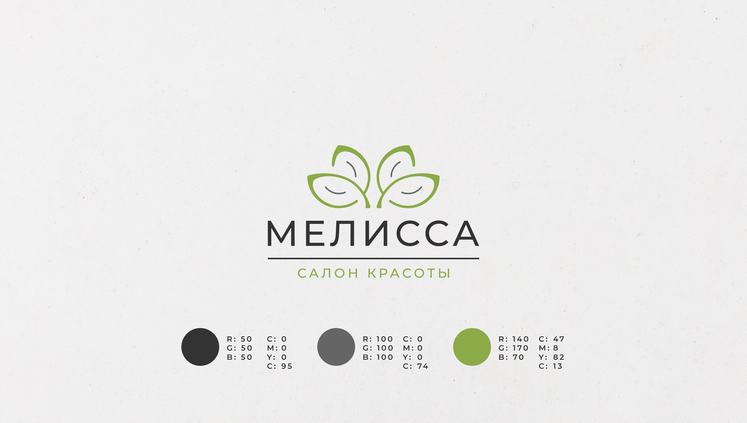 пример разработанного логотипа салона красоты и подбор цветов