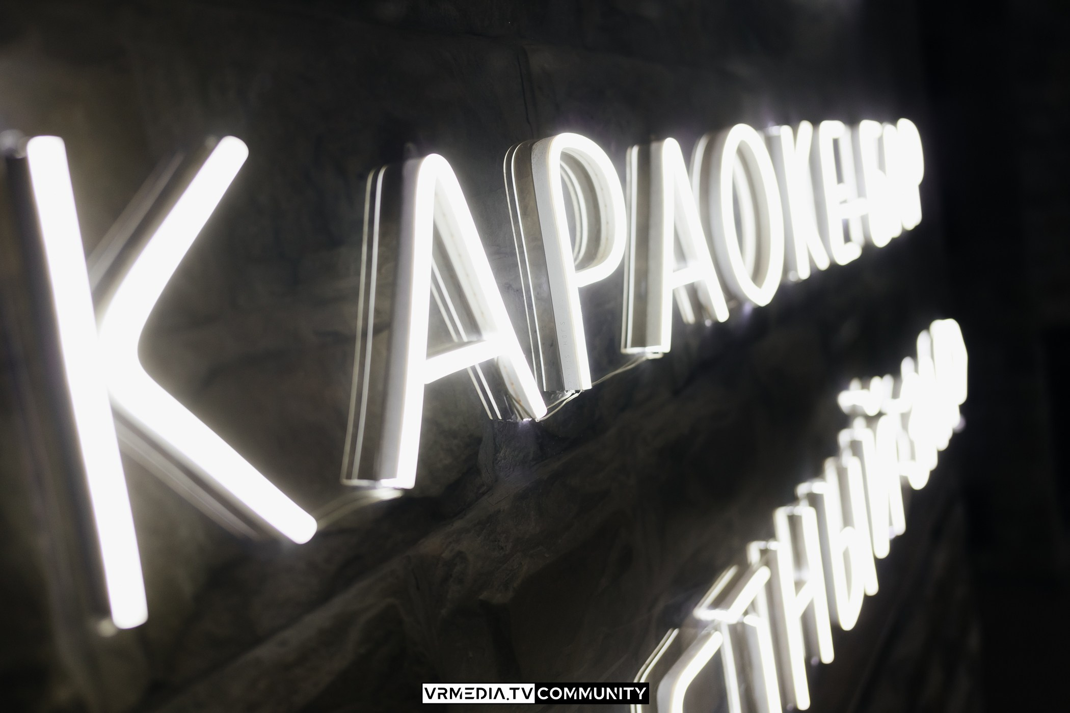 Караоке-бар «Volna»: Мир, труд, май, запевай