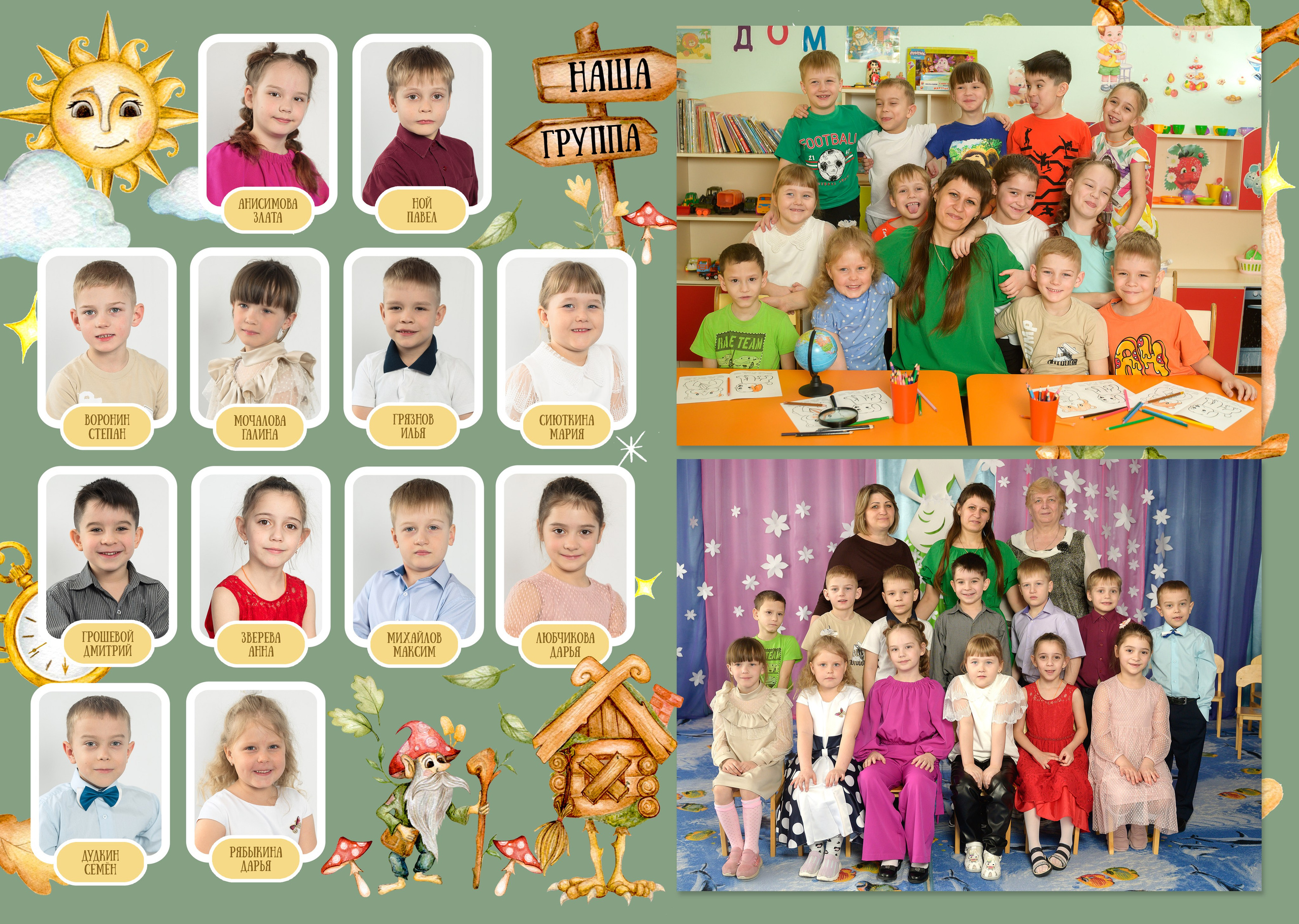 Фотокнига 3 разворота. Школьный и детский фотограф в Новосибирской области