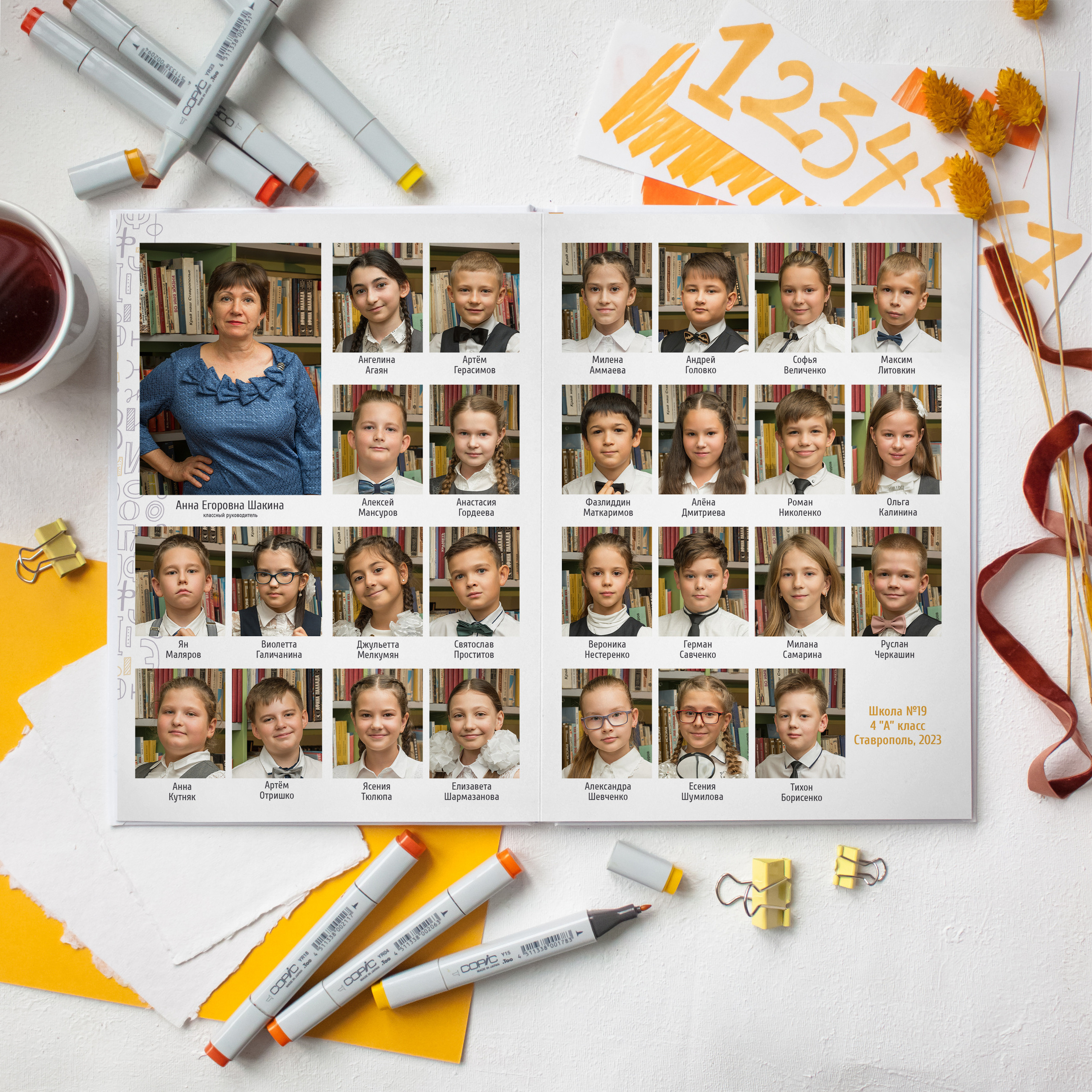 Выпускной альбом в Светлограде