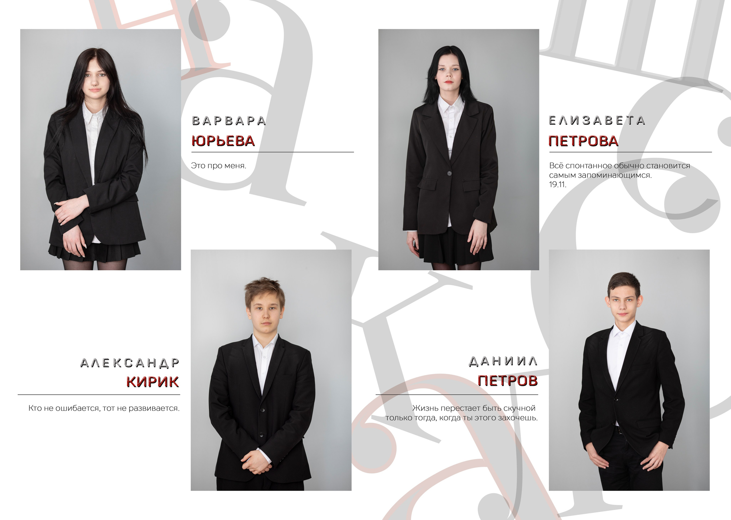 Школьный альбом. Семейный фотограф в Санкт-Петербурге и окрестностях Оксана Морозова