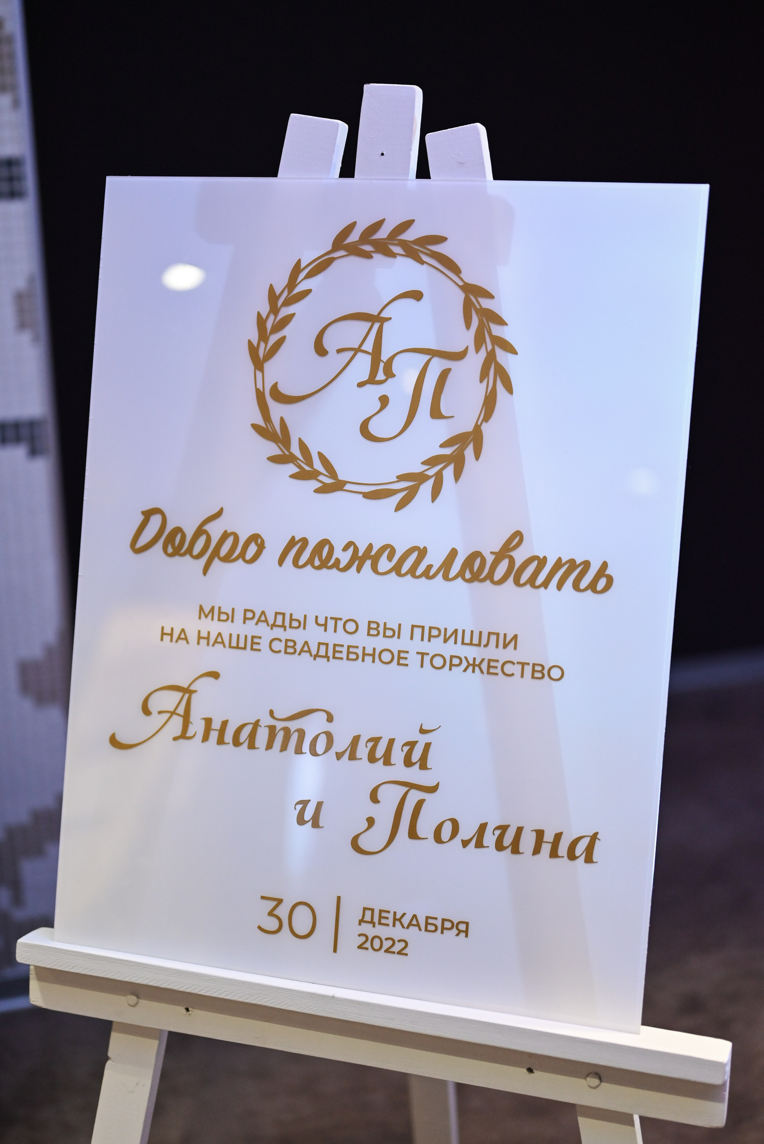 Анатолий & Полина. Свадебный и семейный фотограф в Уфе Александров Максим