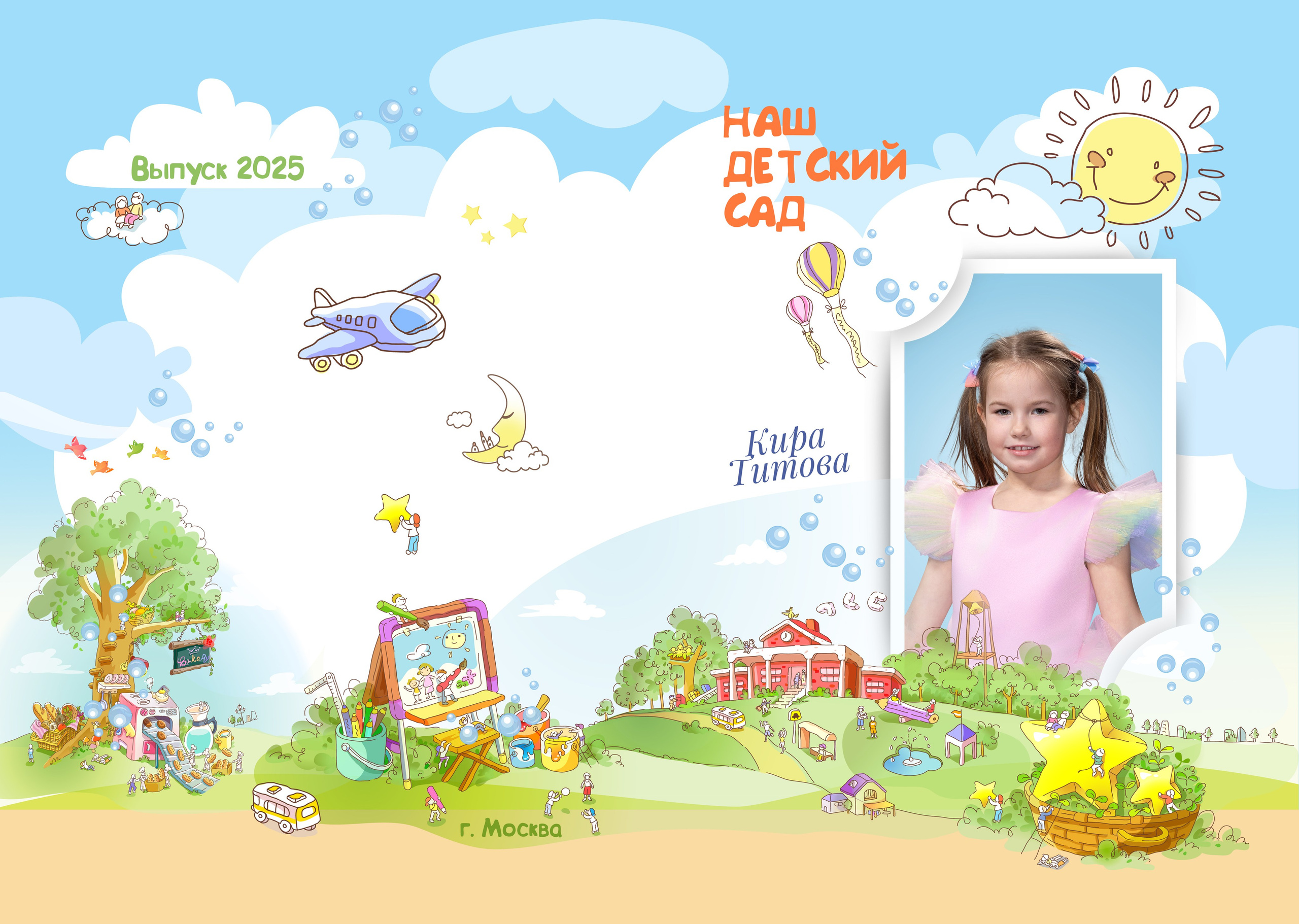 Детский сад, выпускной альбом. Фотограф Андрей Зикеев, фотостудия AzArt Studio в Москве