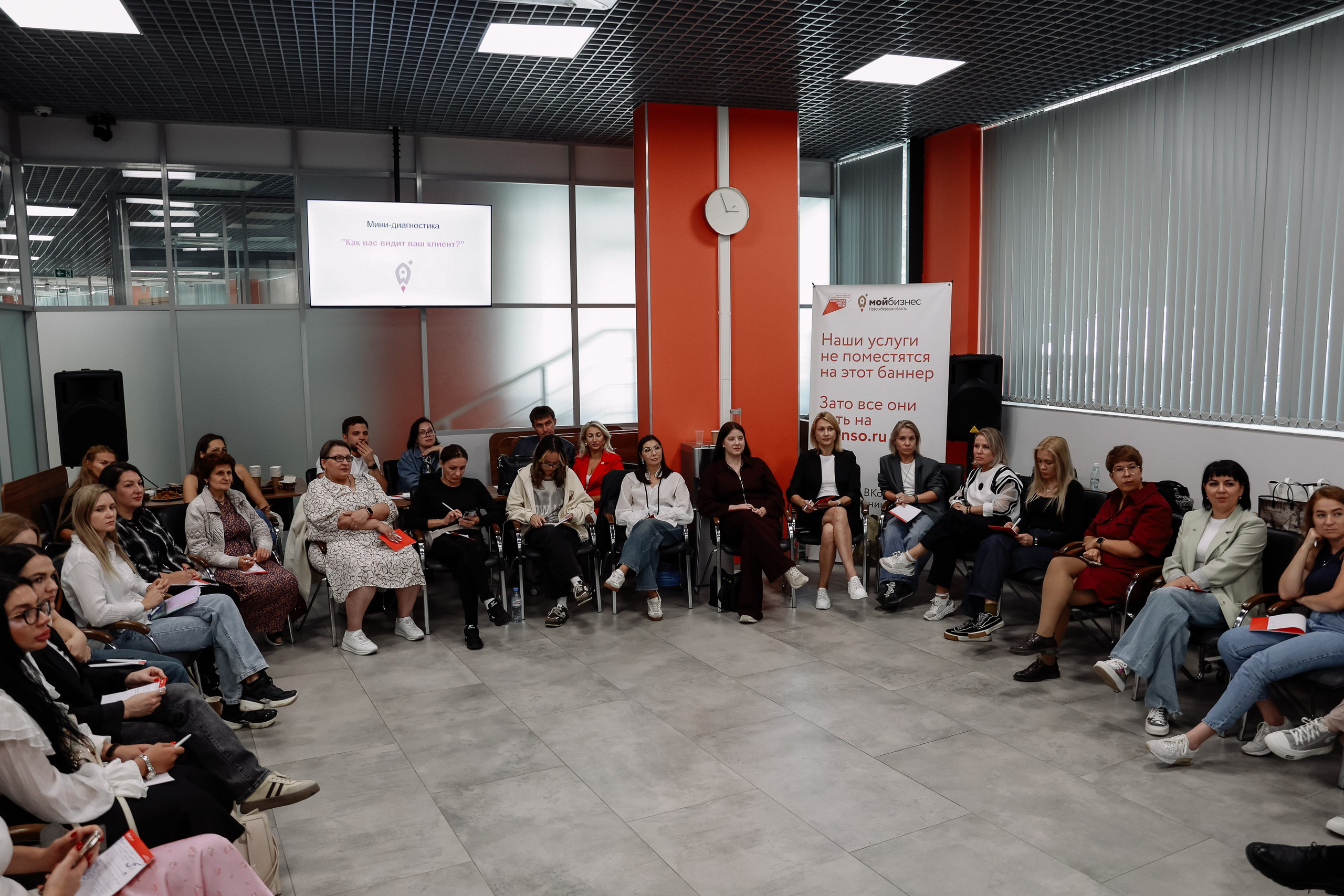 Тренинг в Моем Бизнесе. Фотограф Юлия Мальцева