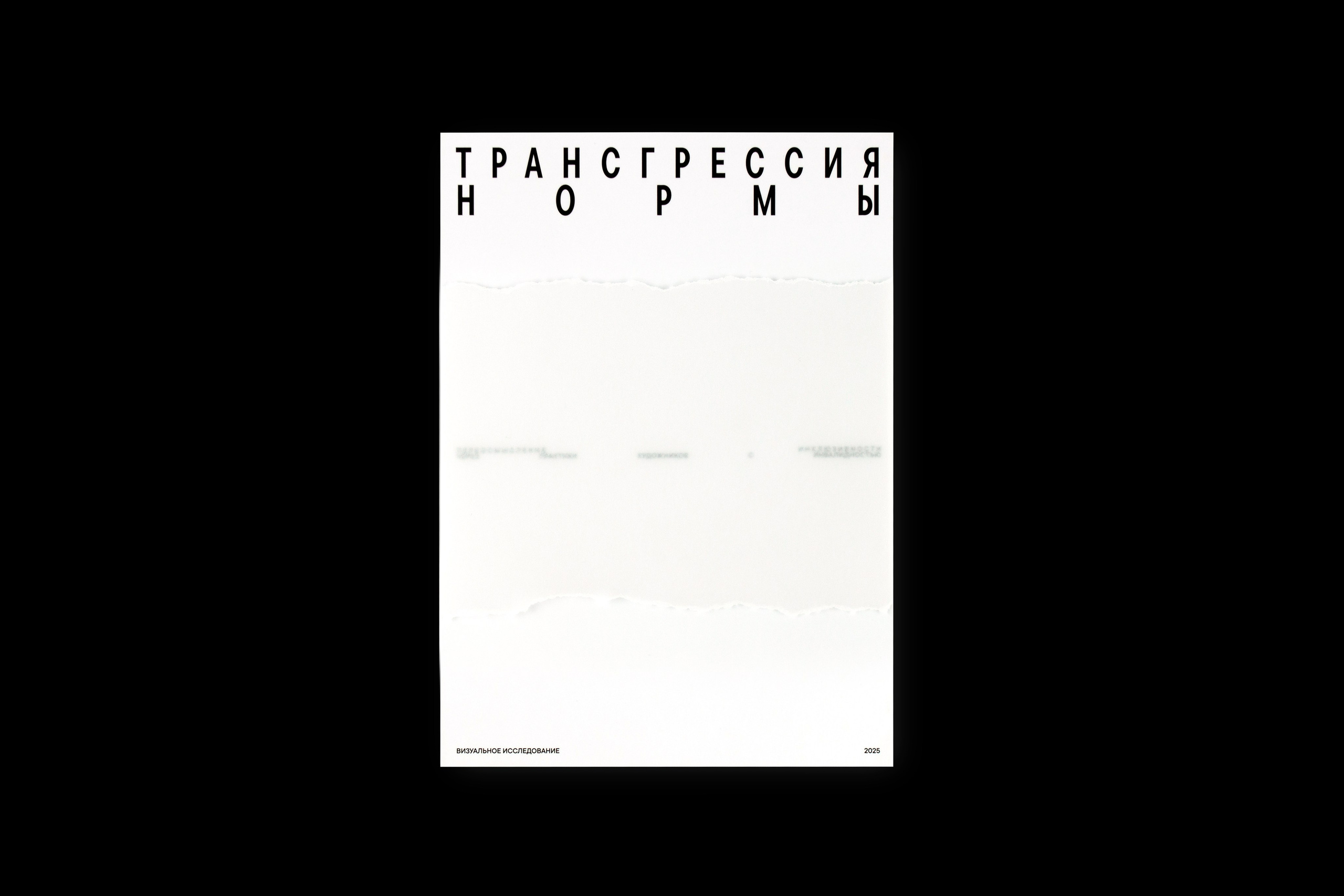 Книга. Фотограф Злата Спицына