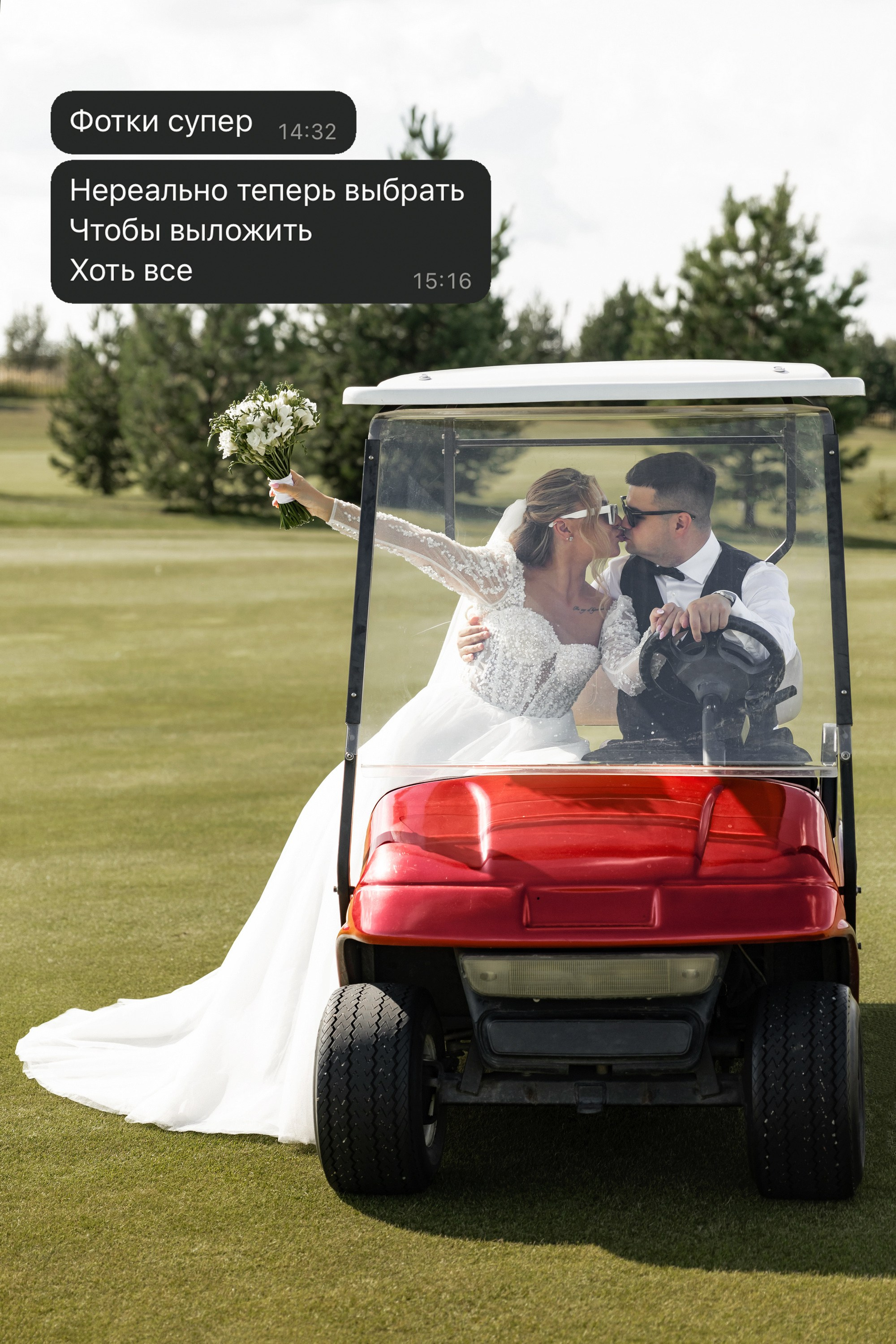 ОТЗЫВЫ. Татьяна Чернышова свадебный фотограф Москва