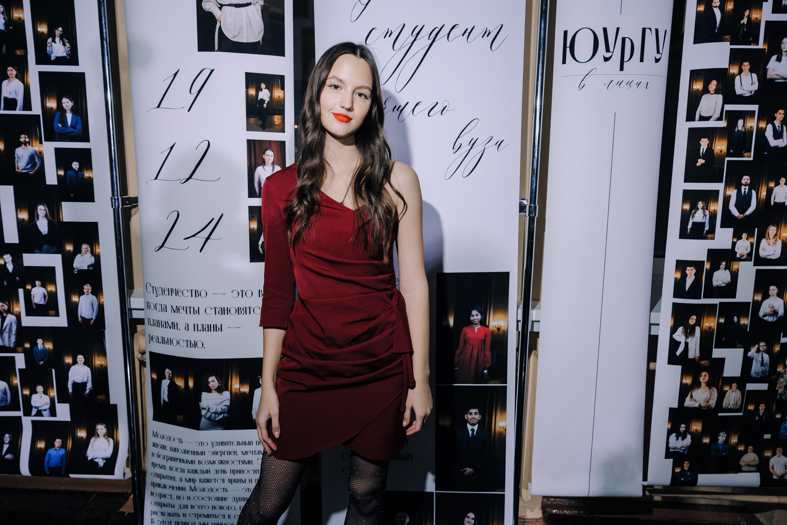 ЮУрГУ в Лицах 2024. Главная