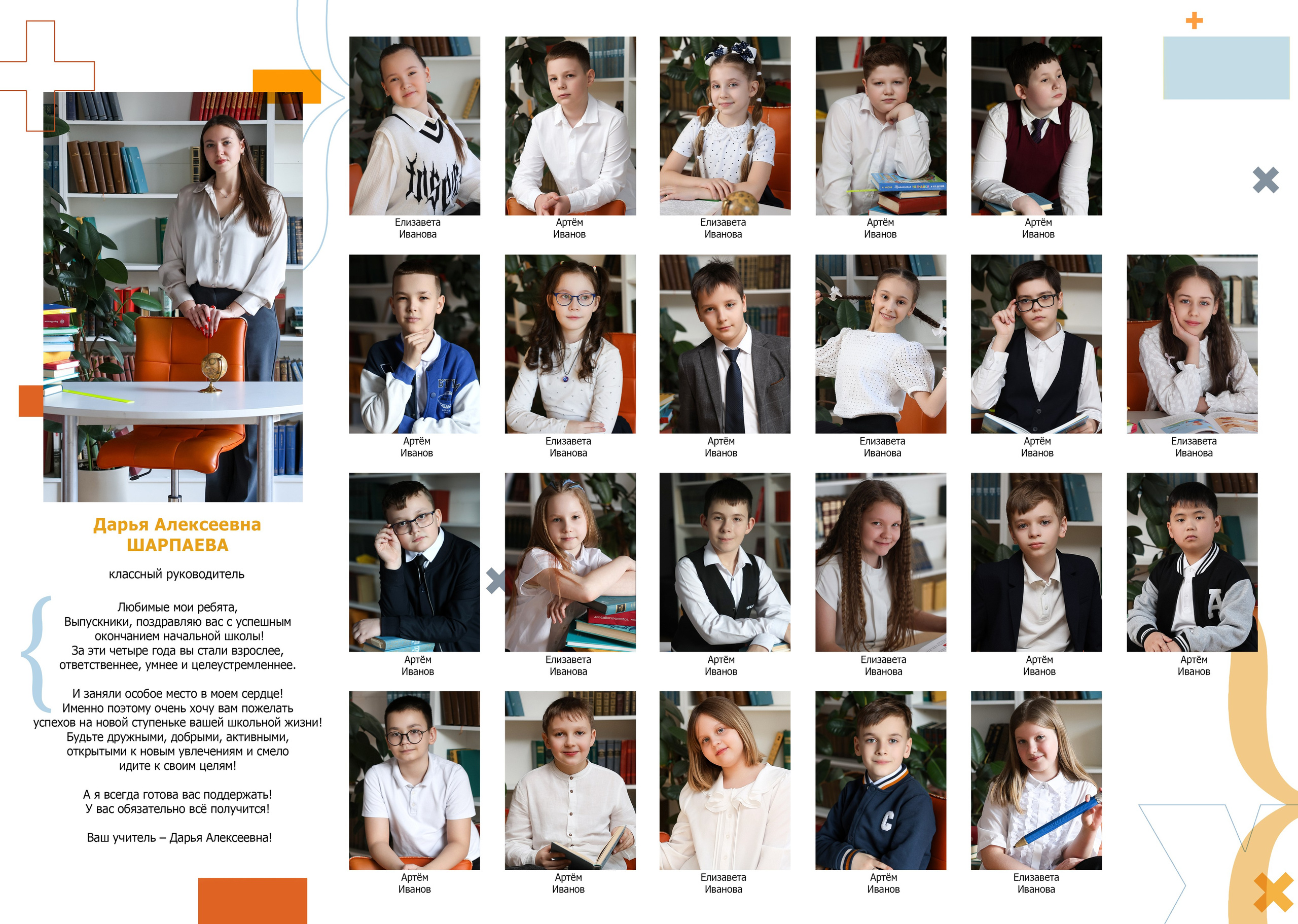 Дизайн «Математический». Стильные выпускные альбомы, детские фотосессии, сюжетные оживающие фотографии