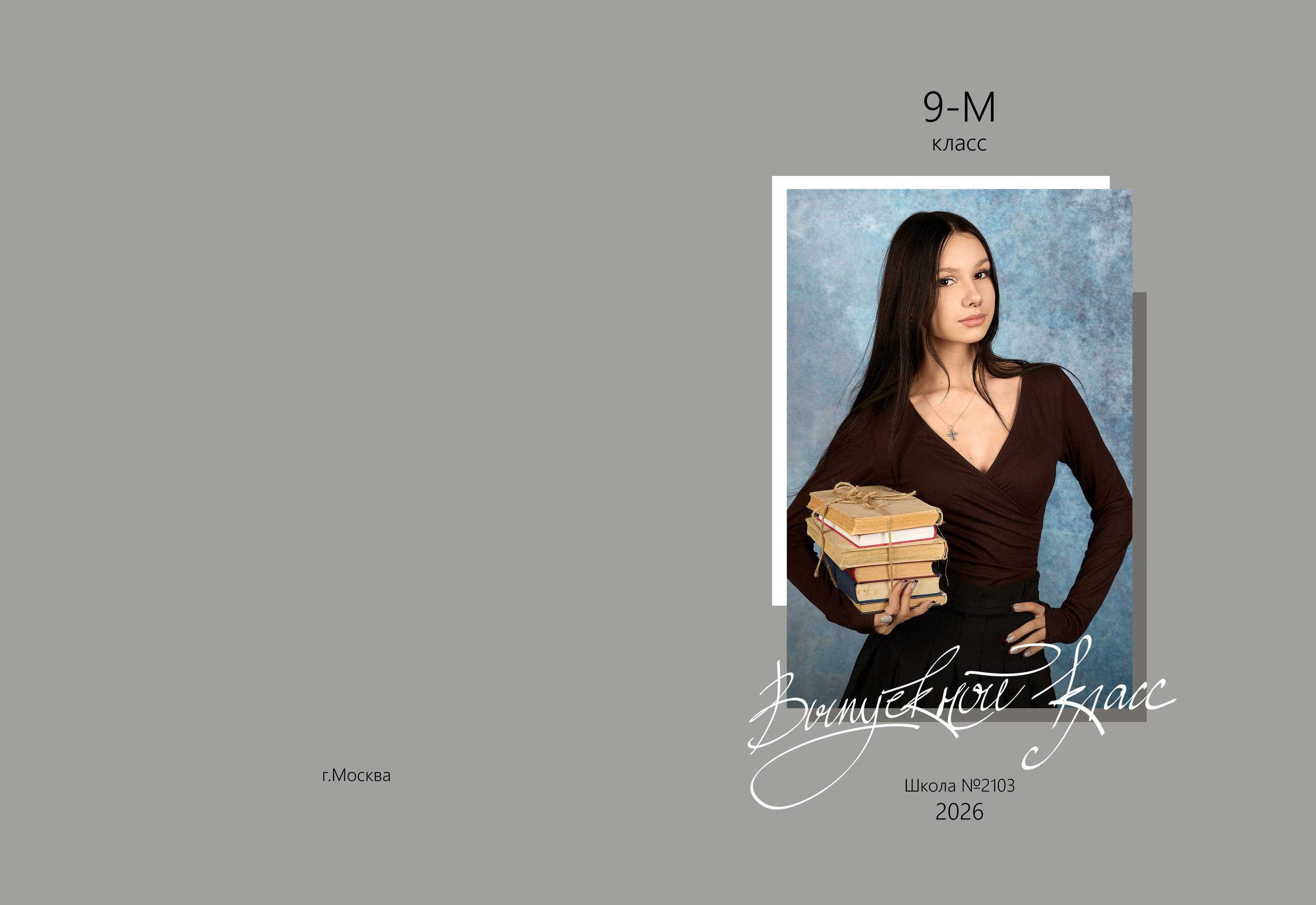 Выпускные альбомы (Школа/Детский сад). Фотограф Москва