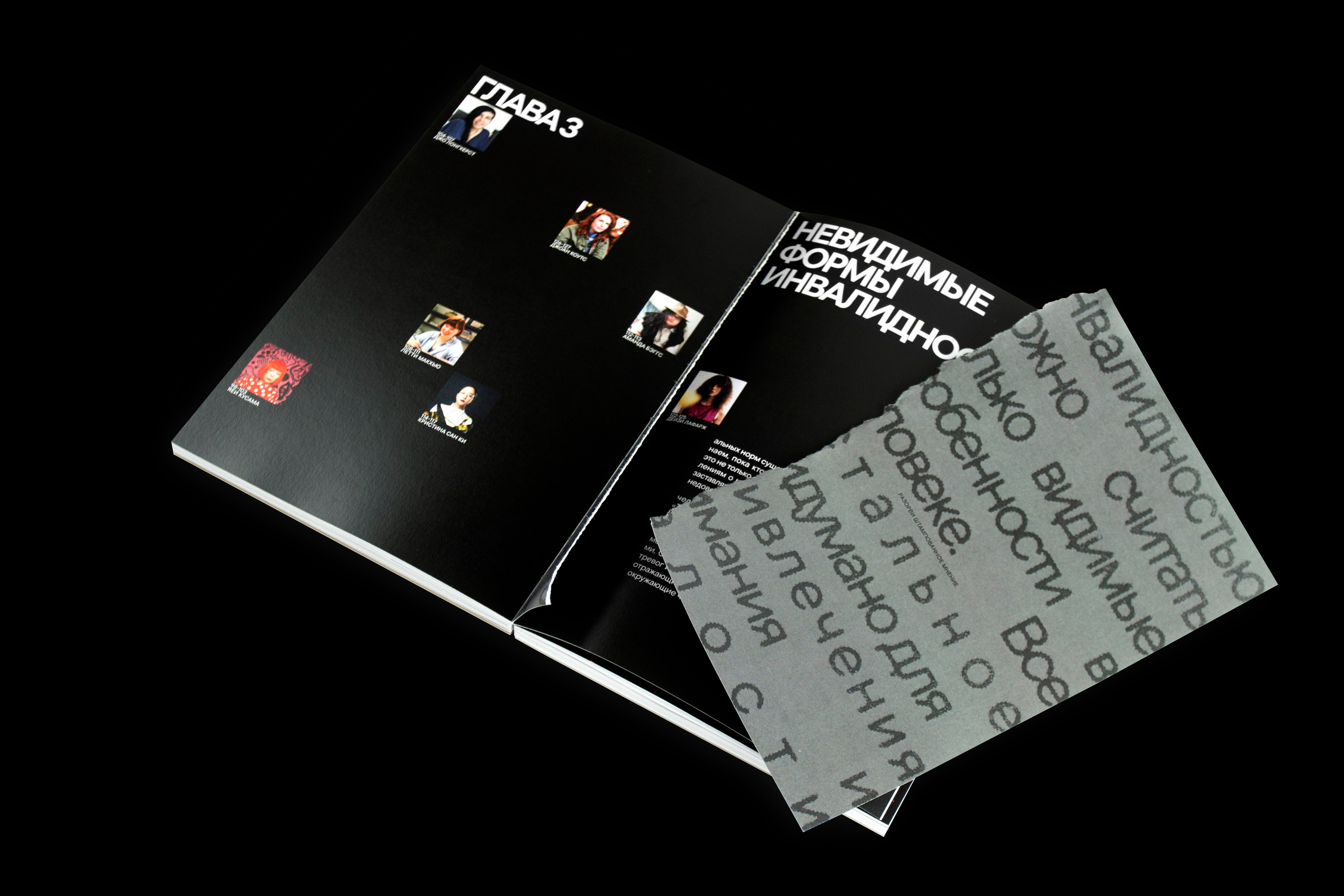 Книга. Фотограф Злата Спицына