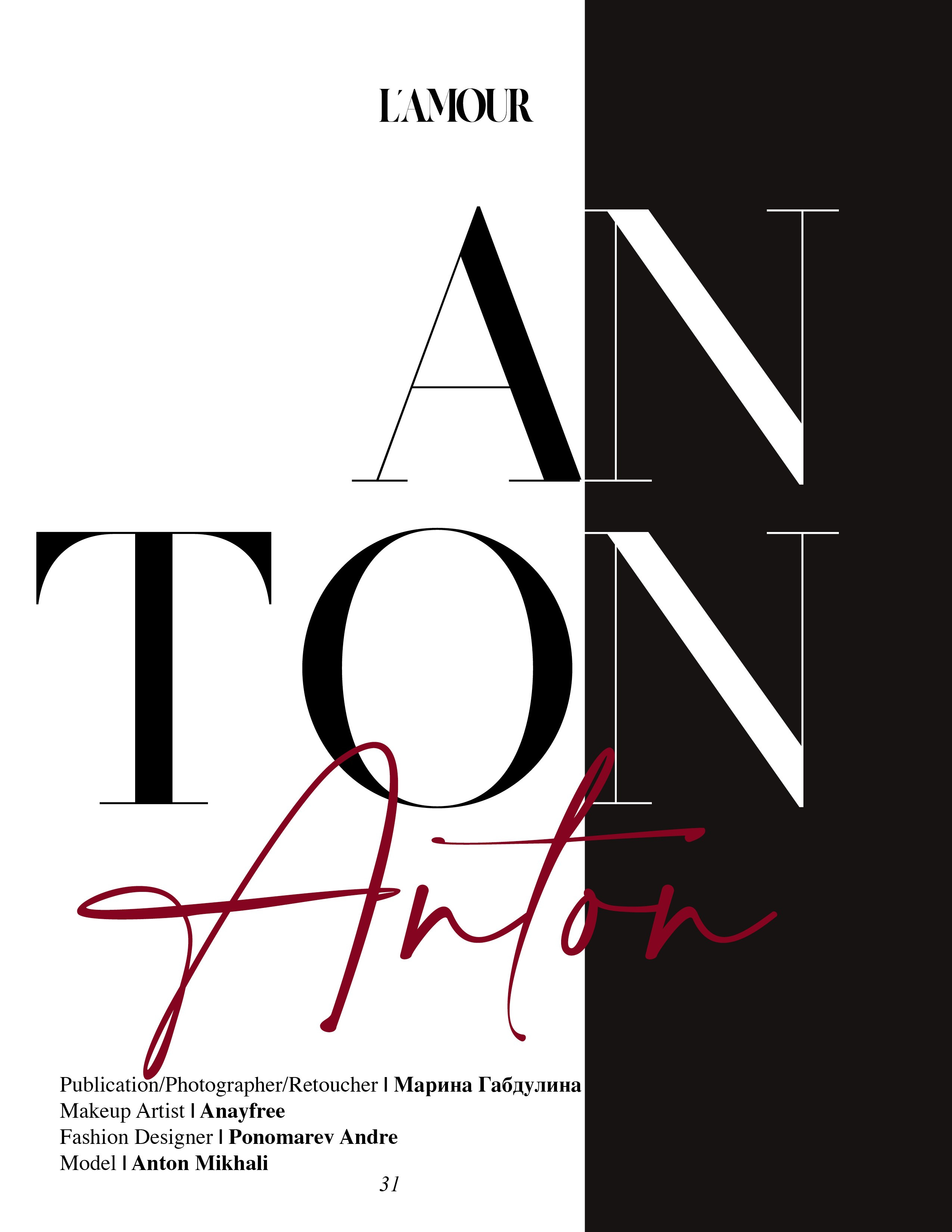 Мужская фотосессия для глянца / АНТОН. Fashion фотограф в Москве Марина Габдулина