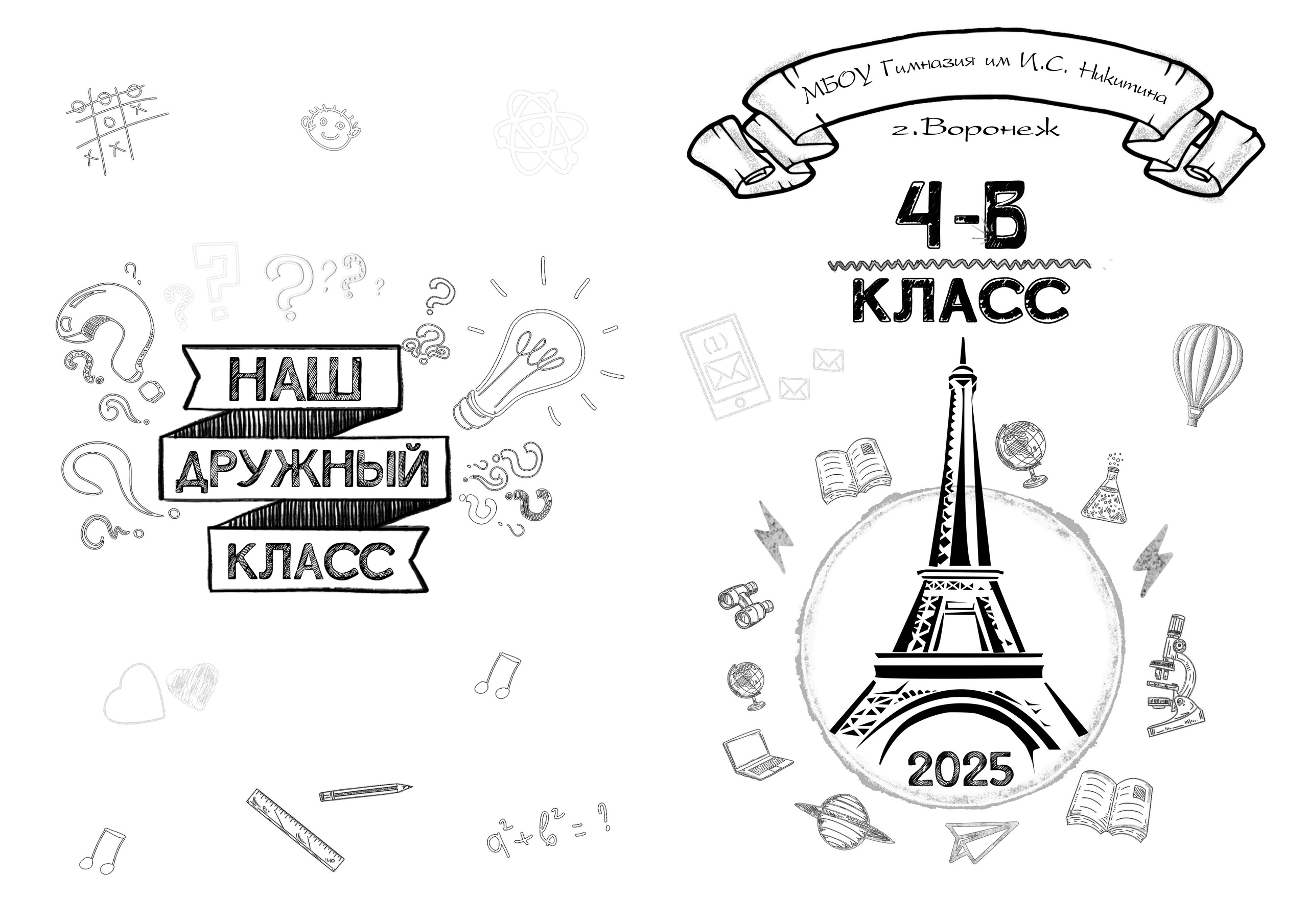 Выпускной альбом для детского сада. Свадебный фотограф Денис Перминов в Воронеже