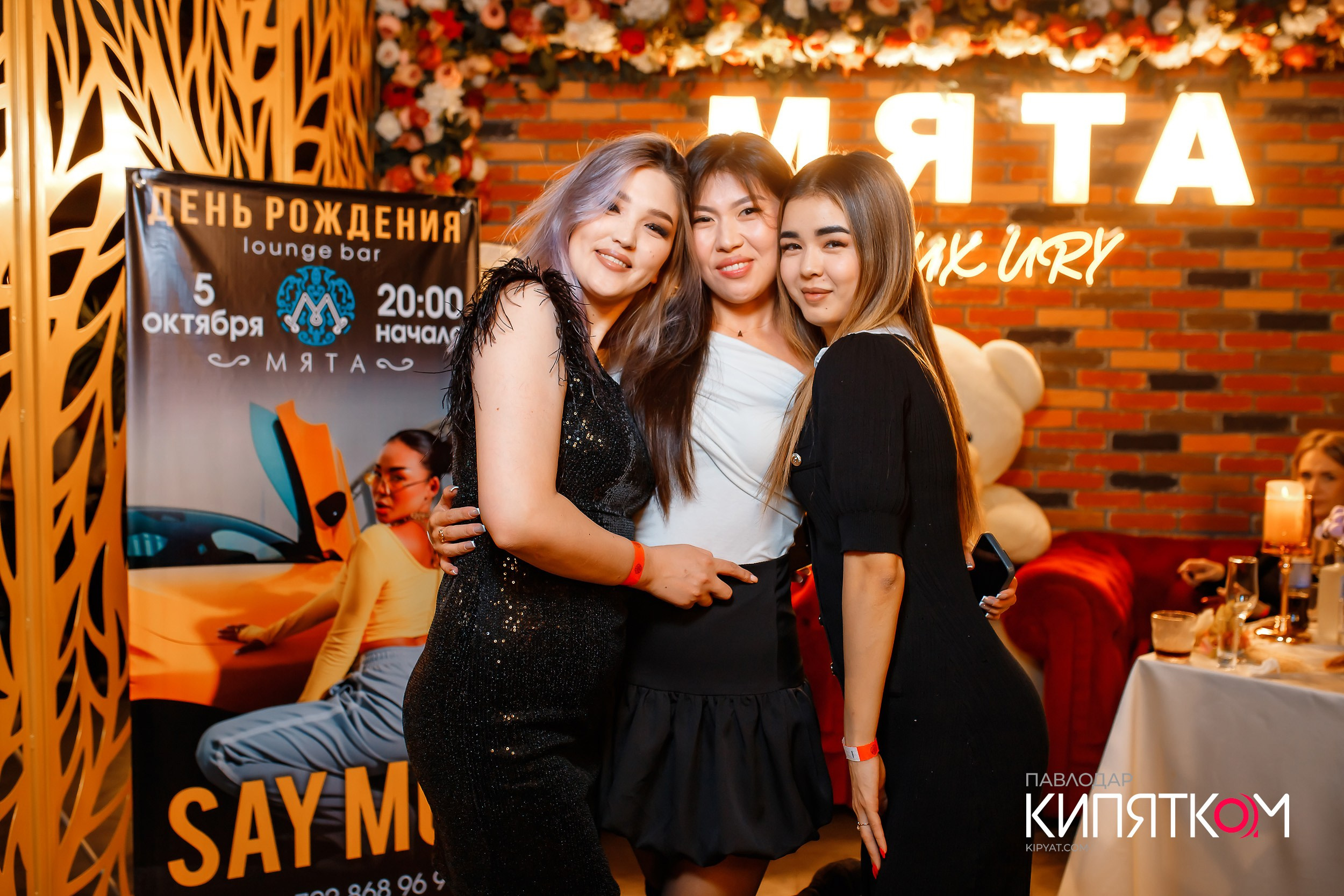 Мята Экибастуз. Кипятком Павлодар
