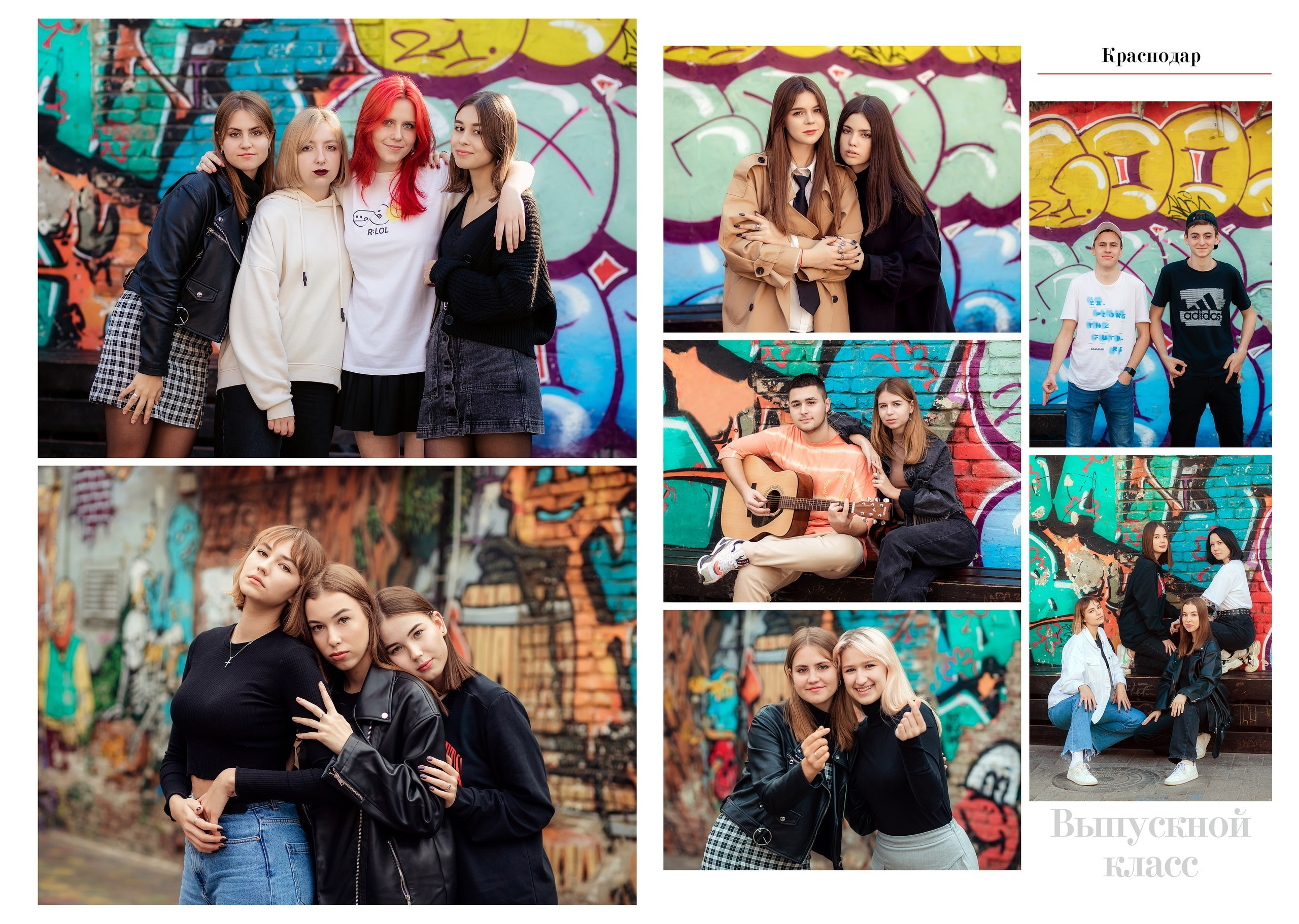 Групповые фотографии выпускников 9 класса для выпускного альбома