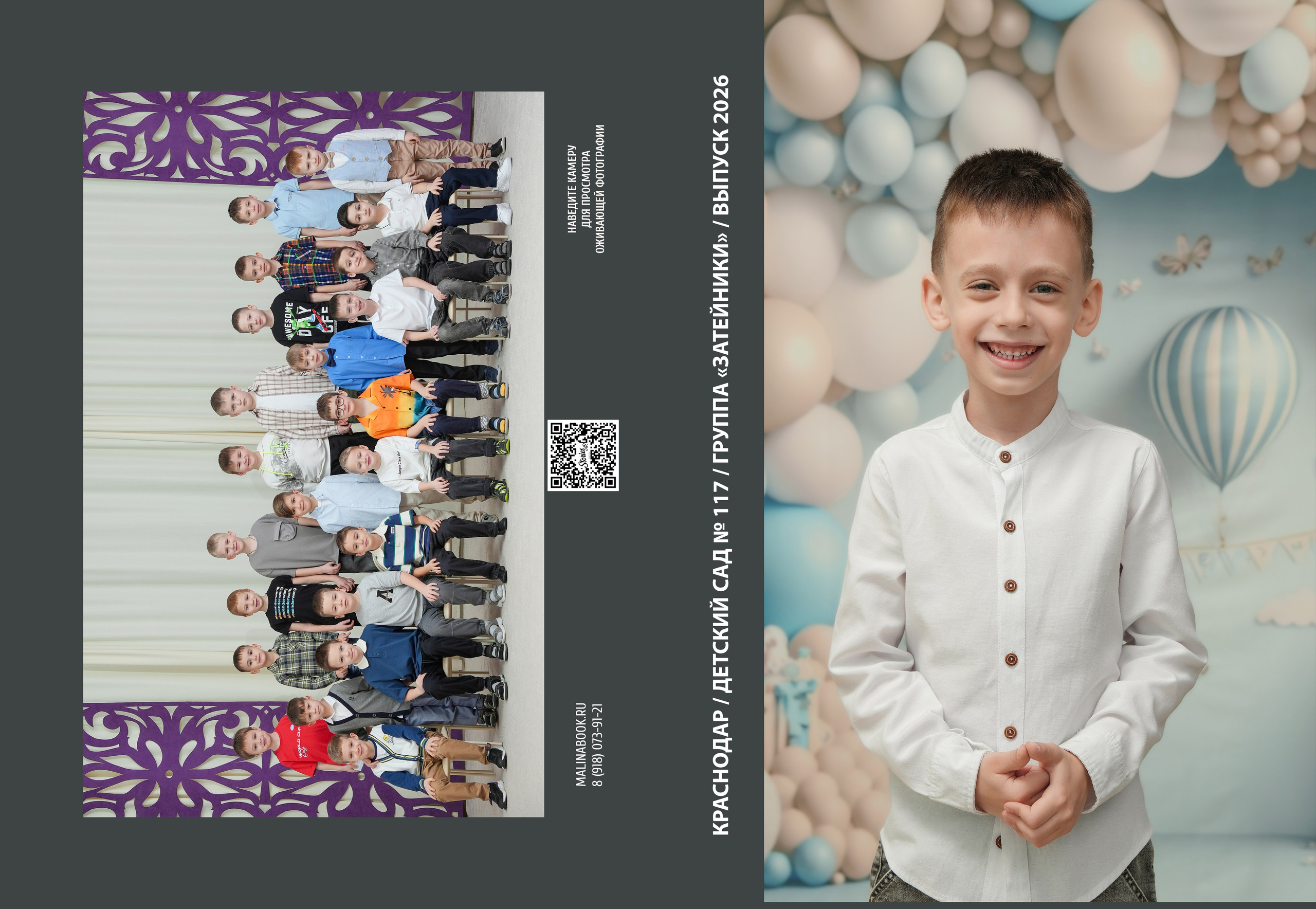 ДЕТСКИЙ САД 117. Красивый выпускной альбом в Краснодаре