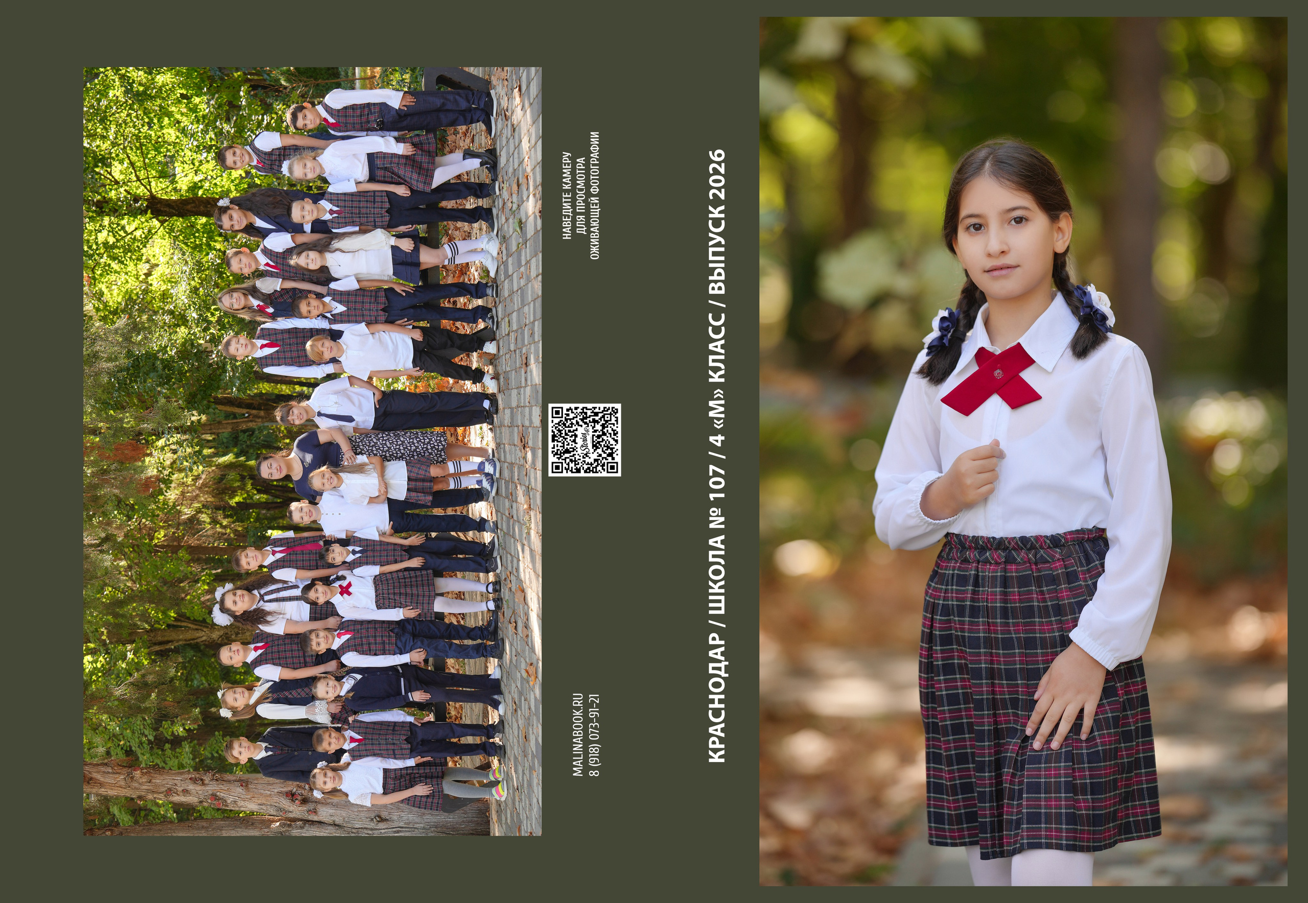 ШКОЛА 107 4 М. Красивый выпускной альбом в Краснодаре