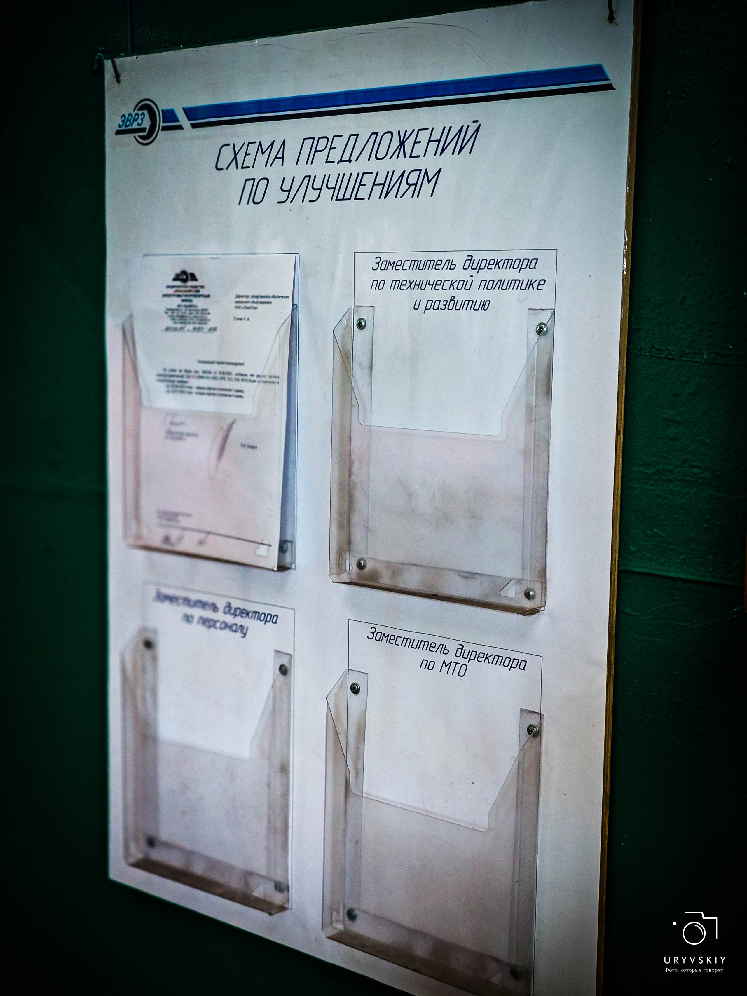 Красноярский электровагоноремонтный завод. Игорь Урывский. Фотограф Красноярск