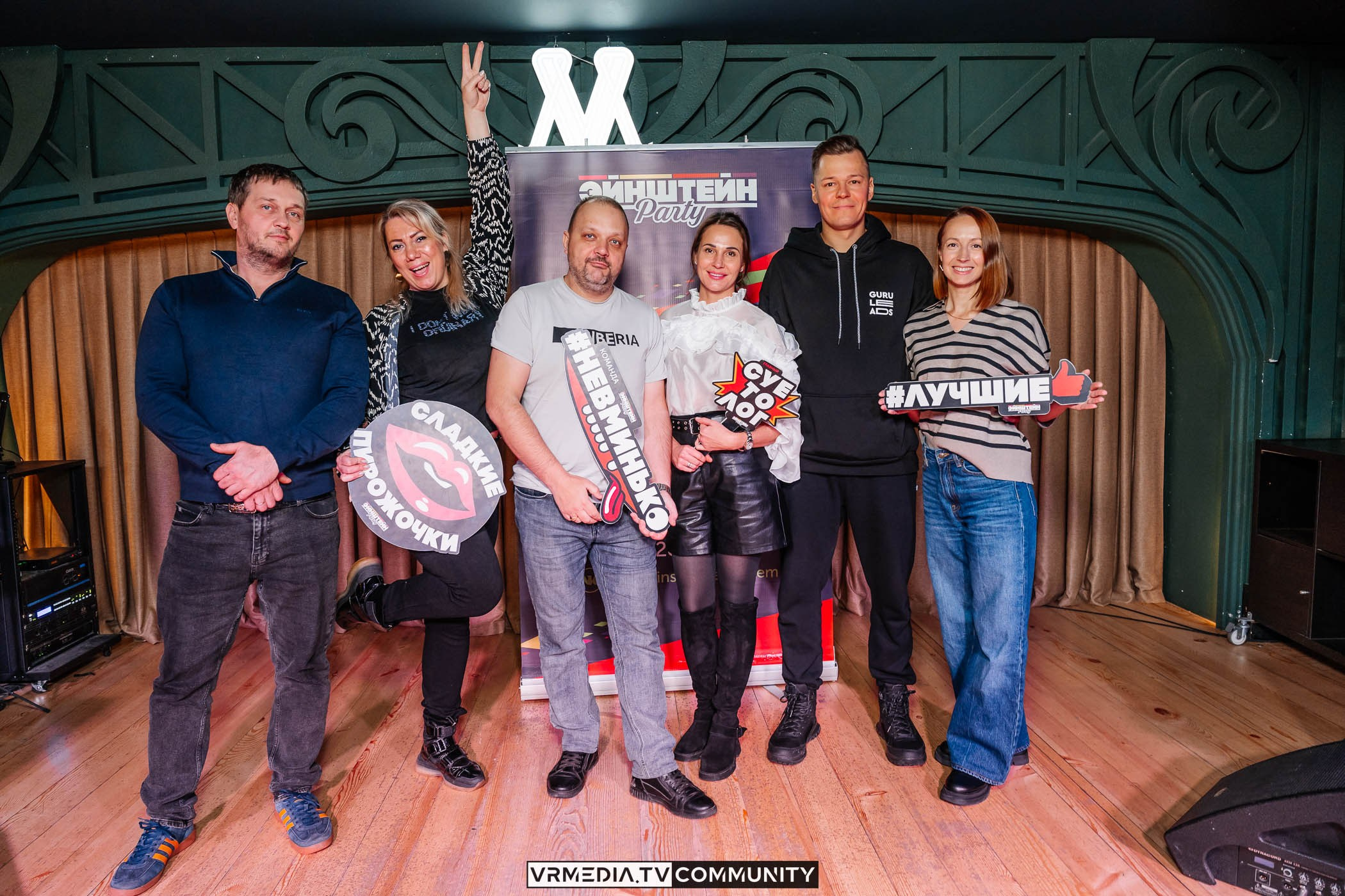 Эйнштейн Party в ресторане «Мюнхен»