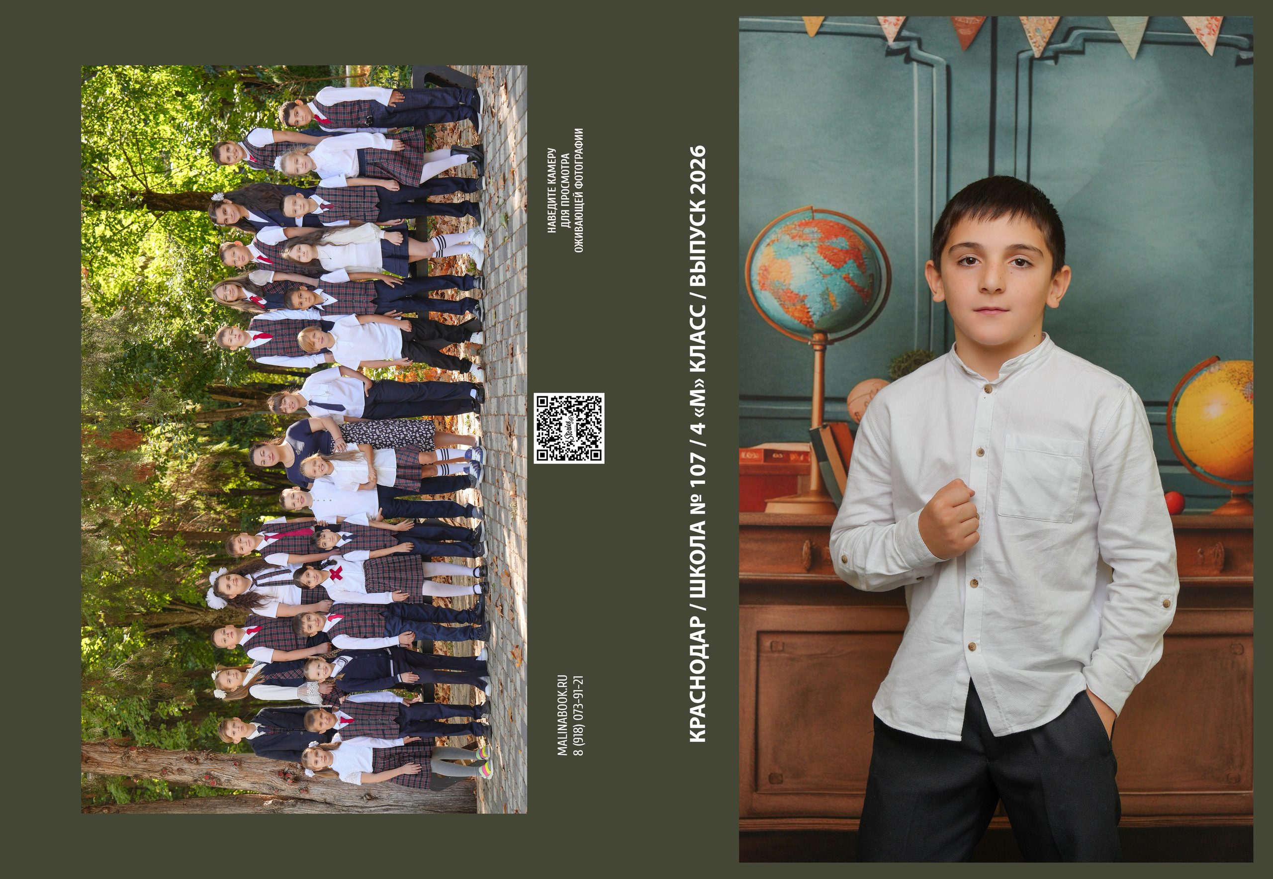 ШКОЛА 107 4 М. Красивый выпускной альбом в Краснодаре