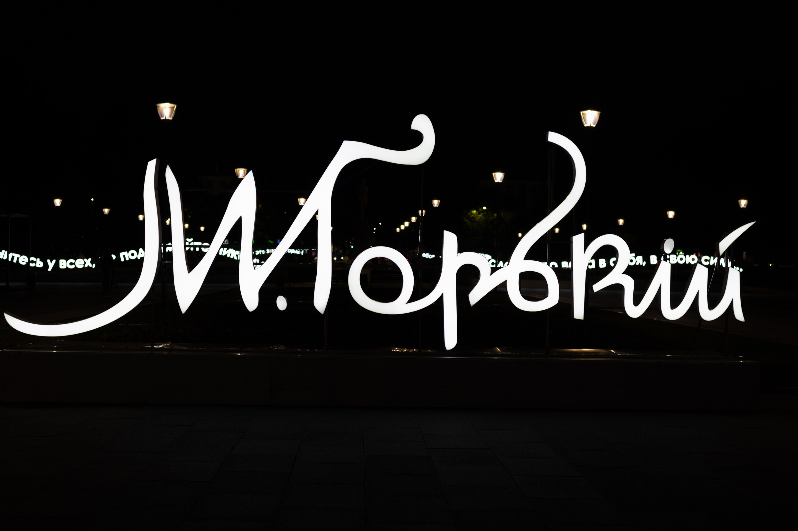 20230612-16 Нижний Новгород. Дмитрий Ремизов. Фотография, как хобби