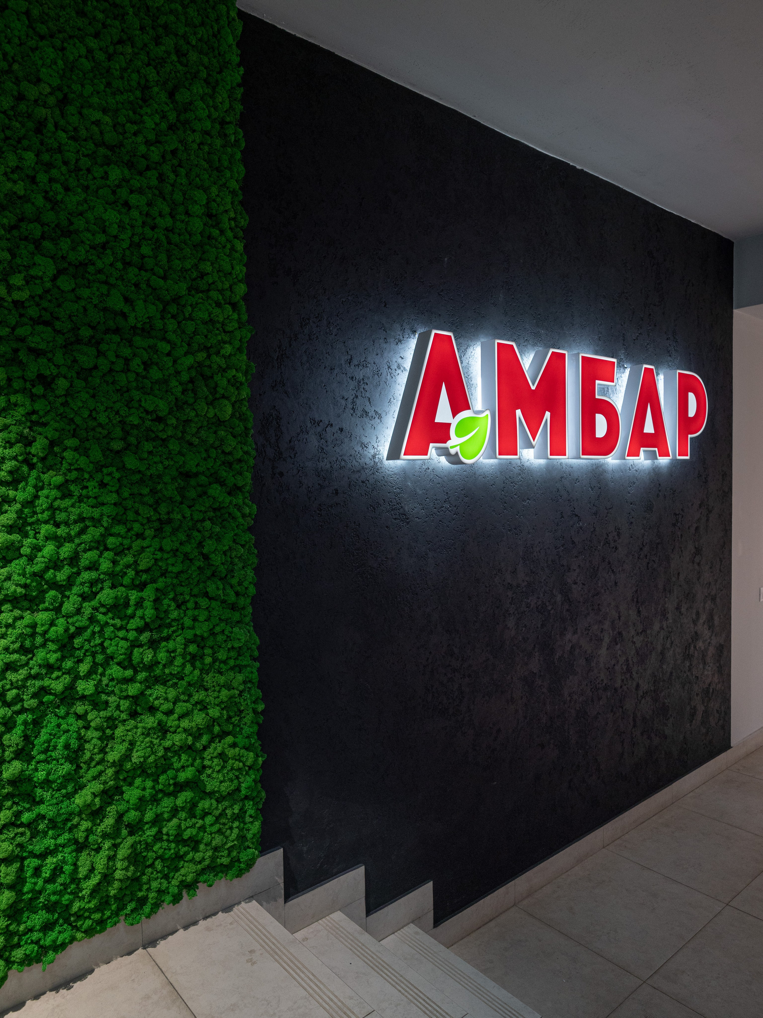 Офис компании «Амбар». Архитектурно-дизайнерское бюро ROOMS